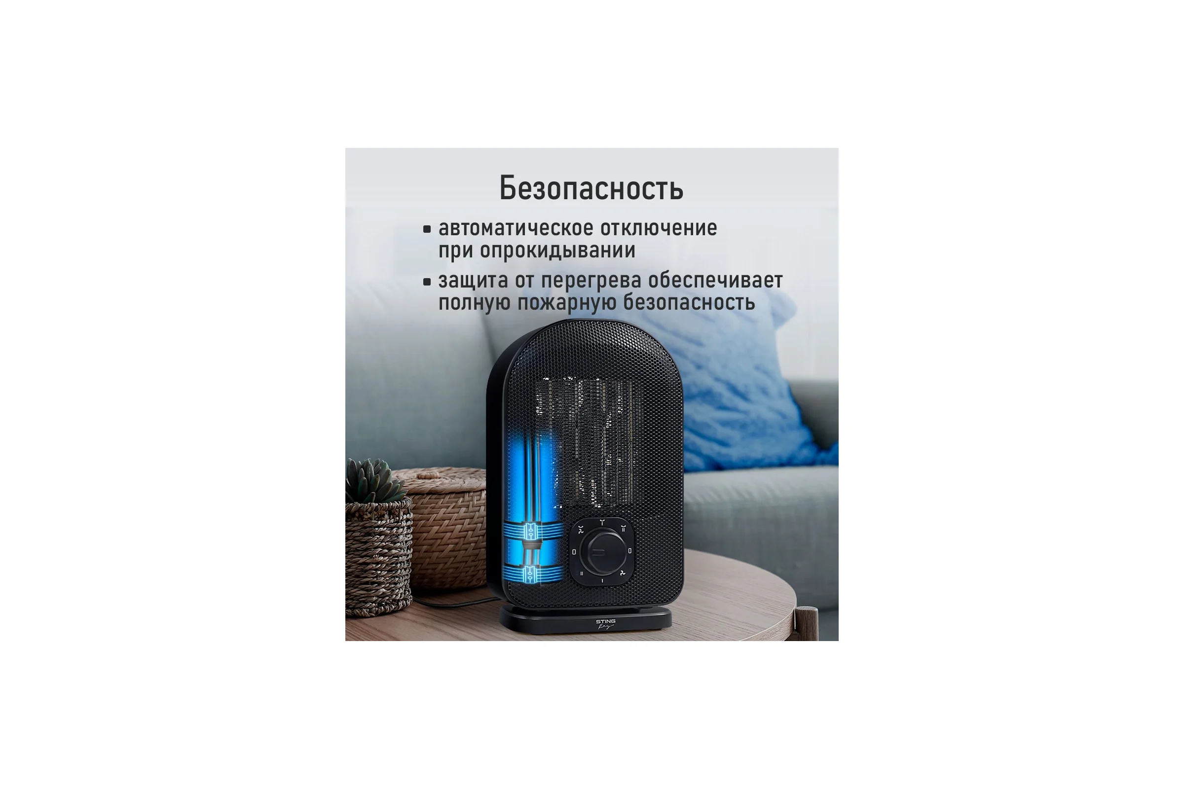 Тепловентилятор керамический STINGRAY ST-FH1053B черный жемчуг 41612
