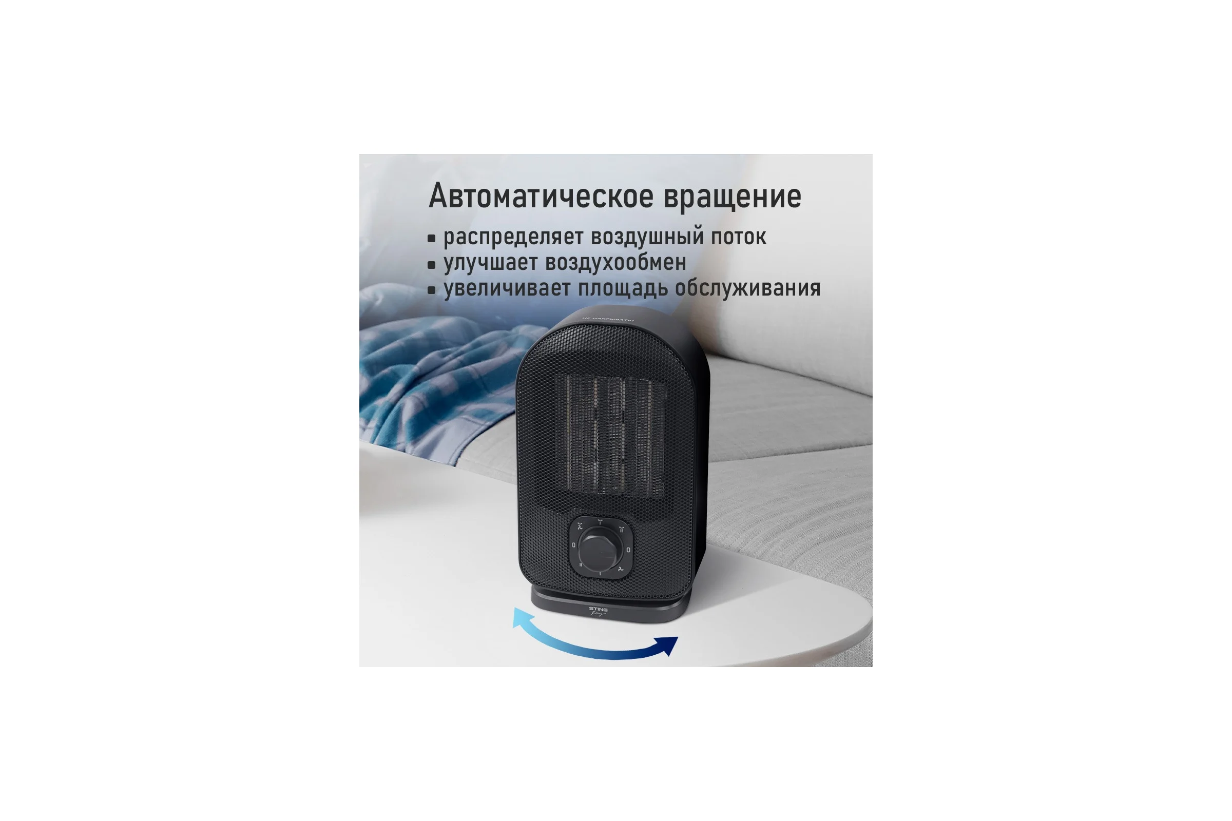 Тепловентилятор керамический STINGRAY ST-FH1053B черный жемчуг 41612
