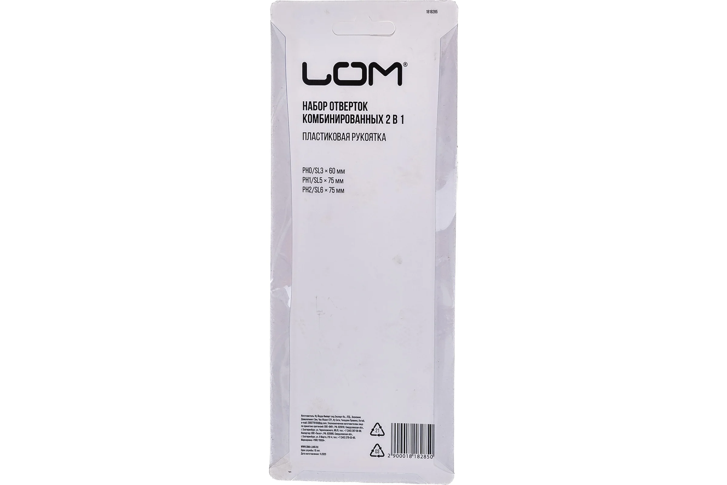 Набор комбинированных отверток LOM PH0/SL3 х 50 мм, PH1/SL5 х 75 мм, PH2/SL6 х100 мм 1818285