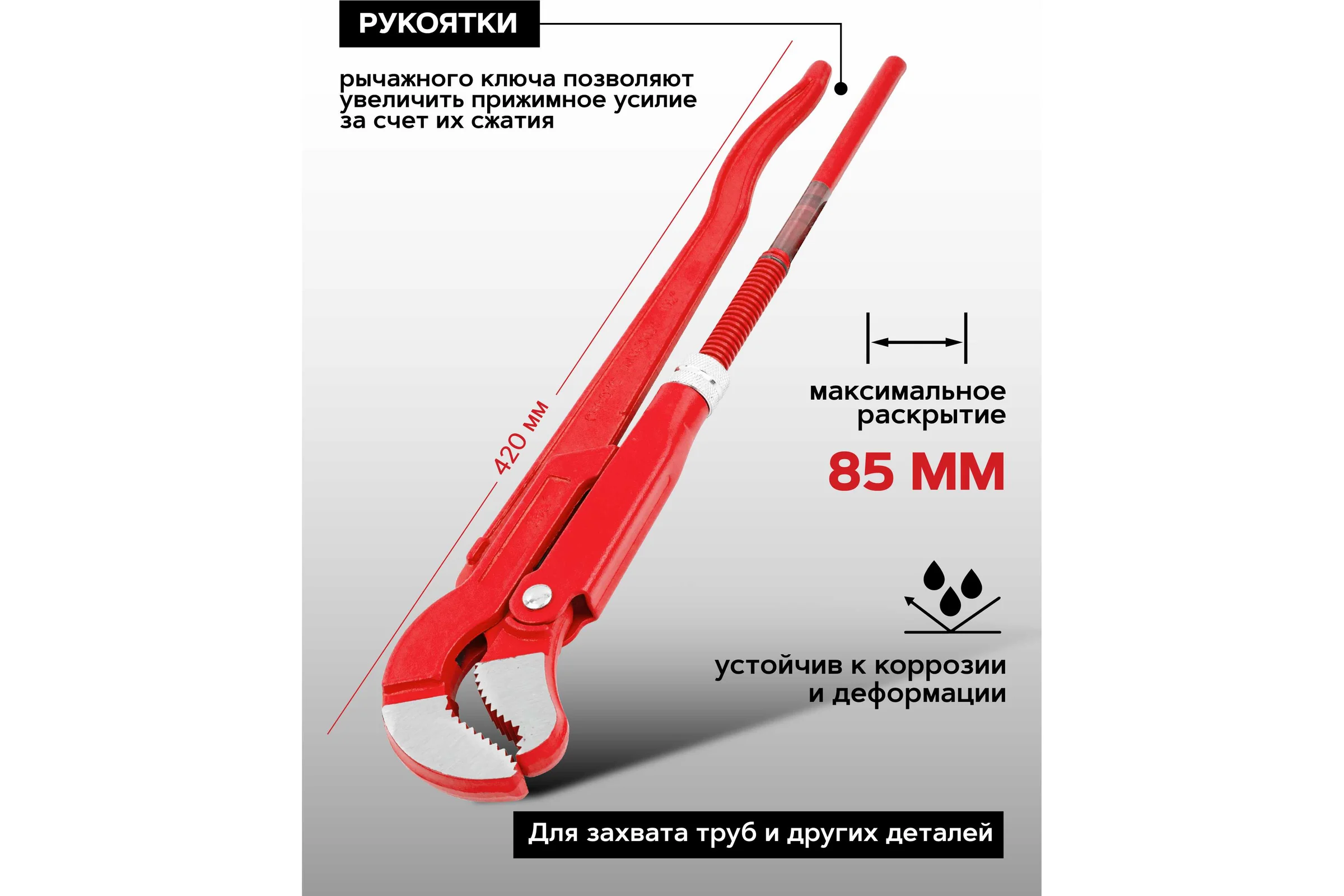 Ключ газовый Forcekraft 1.5 45, захват S-образный:85мм FK-684C17(26491)