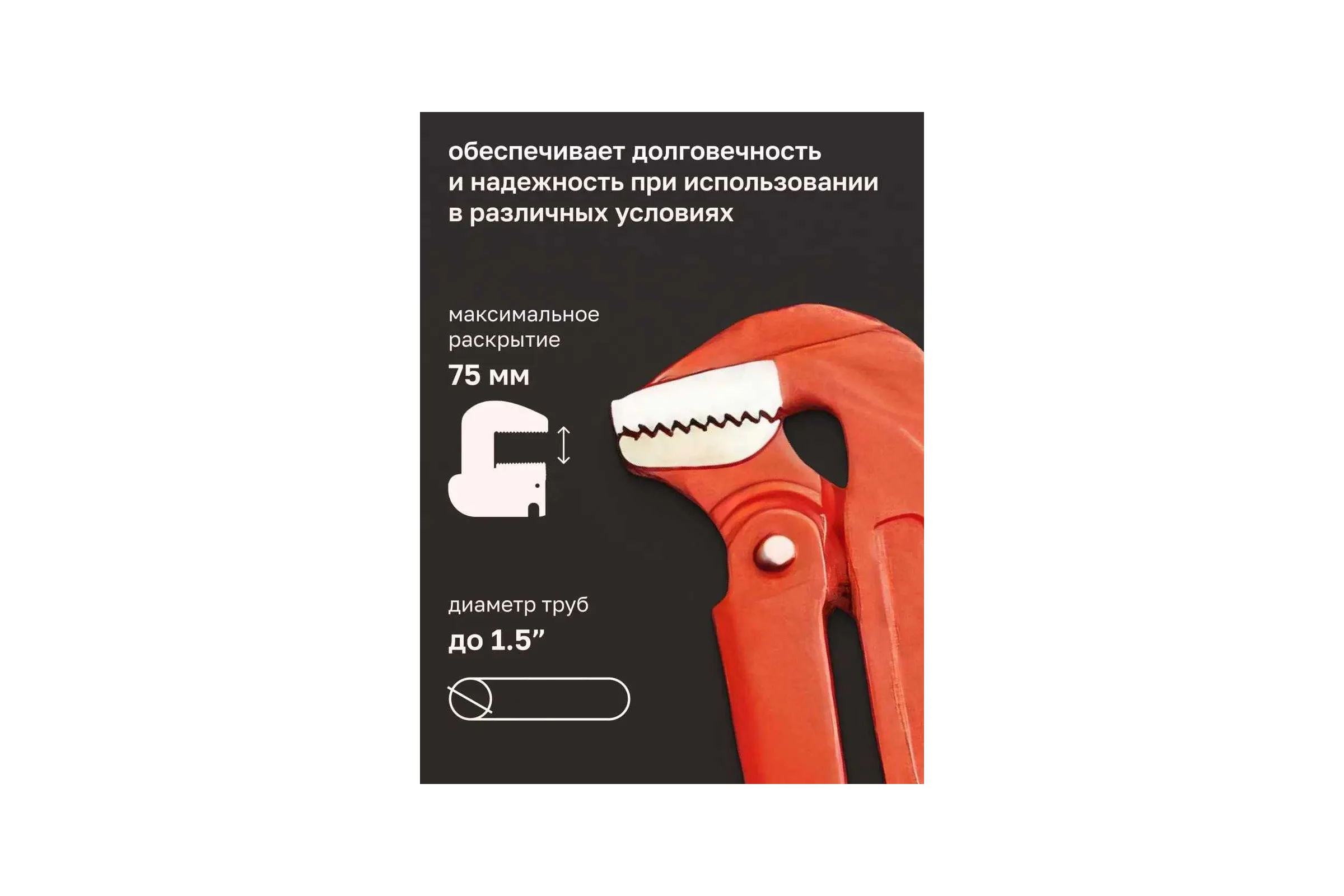 Ключ газовый Forsage 1.5 90 (захват: 75мм) F-684S17(25982)