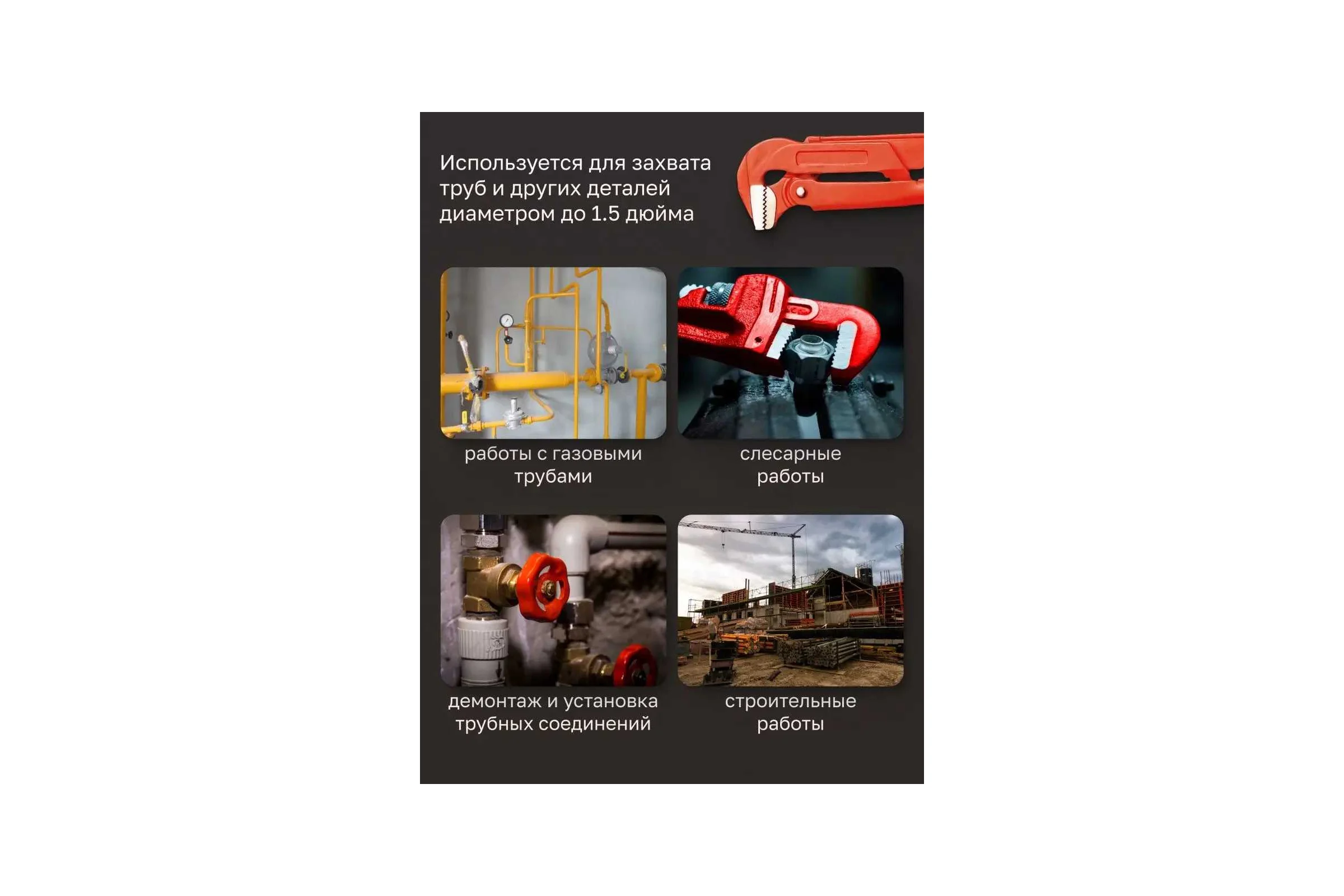 Ключ газовый Forsage 1.5 90 (захват: 75мм) F-684S17(25982)