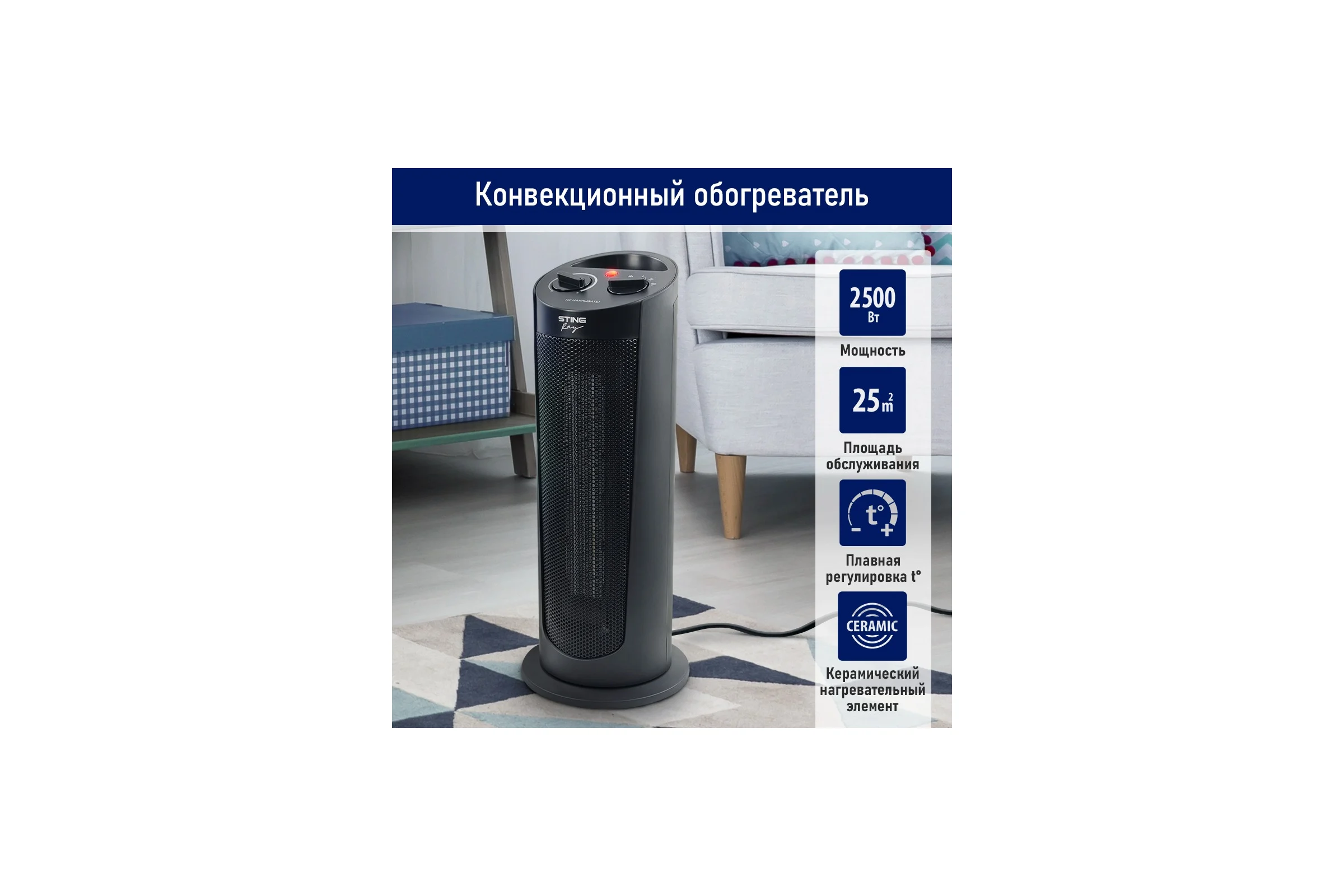 Тепловентилятор керамический STINGRAY ST-FH1051A черный жемчуг 41575