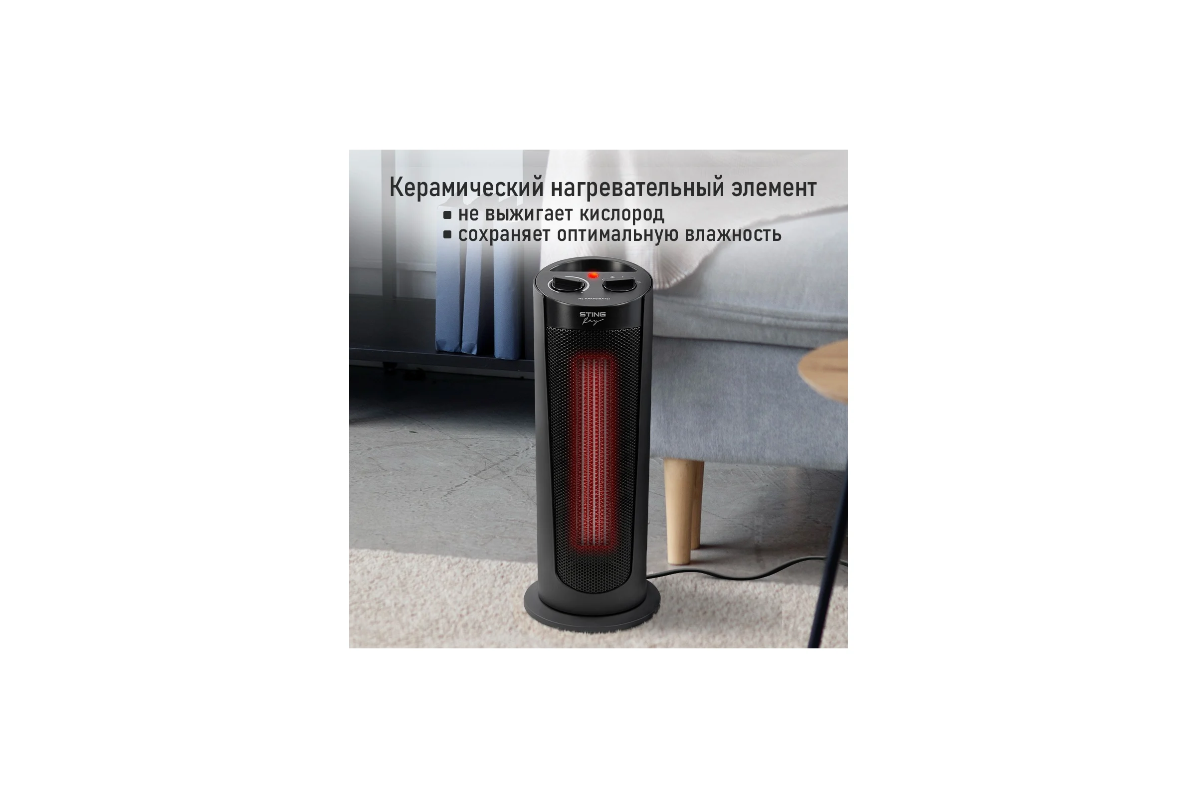 Тепловентилятор керамический STINGRAY ST-FH1051A черный жемчуг 41575