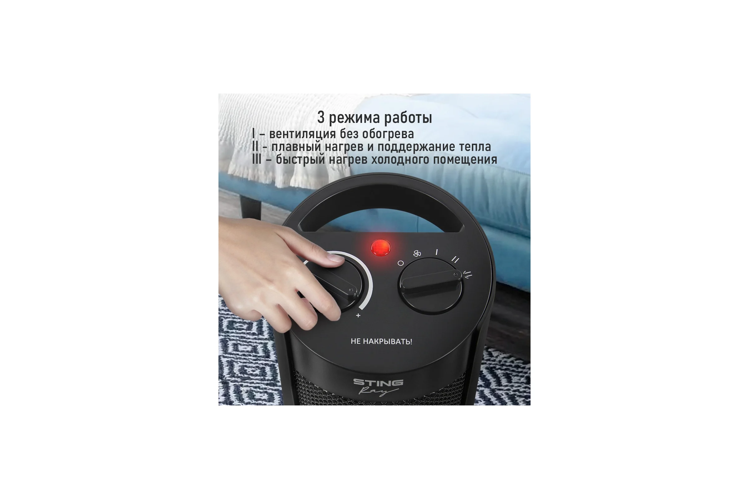 Тепловентилятор керамический STINGRAY ST-FH1051A черный жемчуг 41575