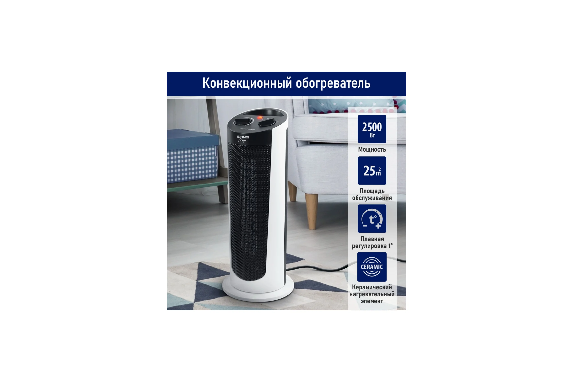 Тепловентилятор керамический STINGRAY ST-FH1051A белый жемчуг 41569