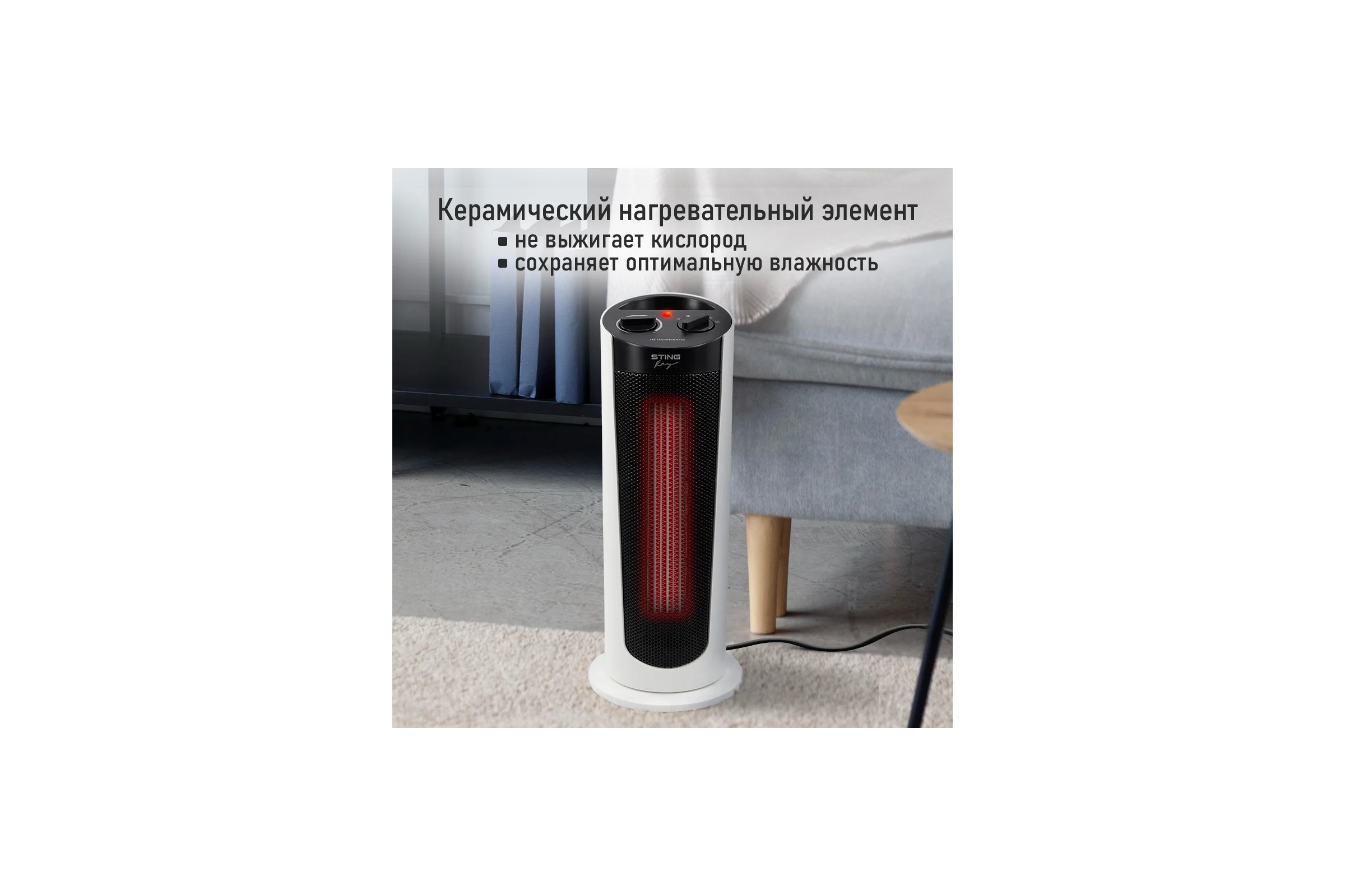 Тепловентилятор керамический STINGRAY ST-FH1051A белый жемчуг 41569