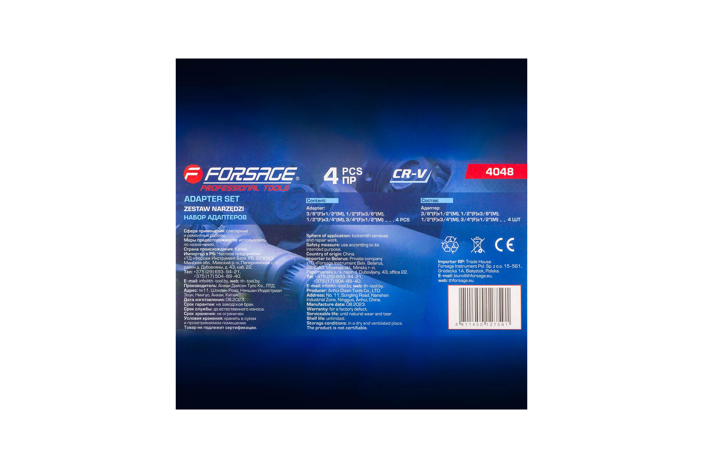 Набор адаптеров 4 предмета Forsage F-4048(58296)
