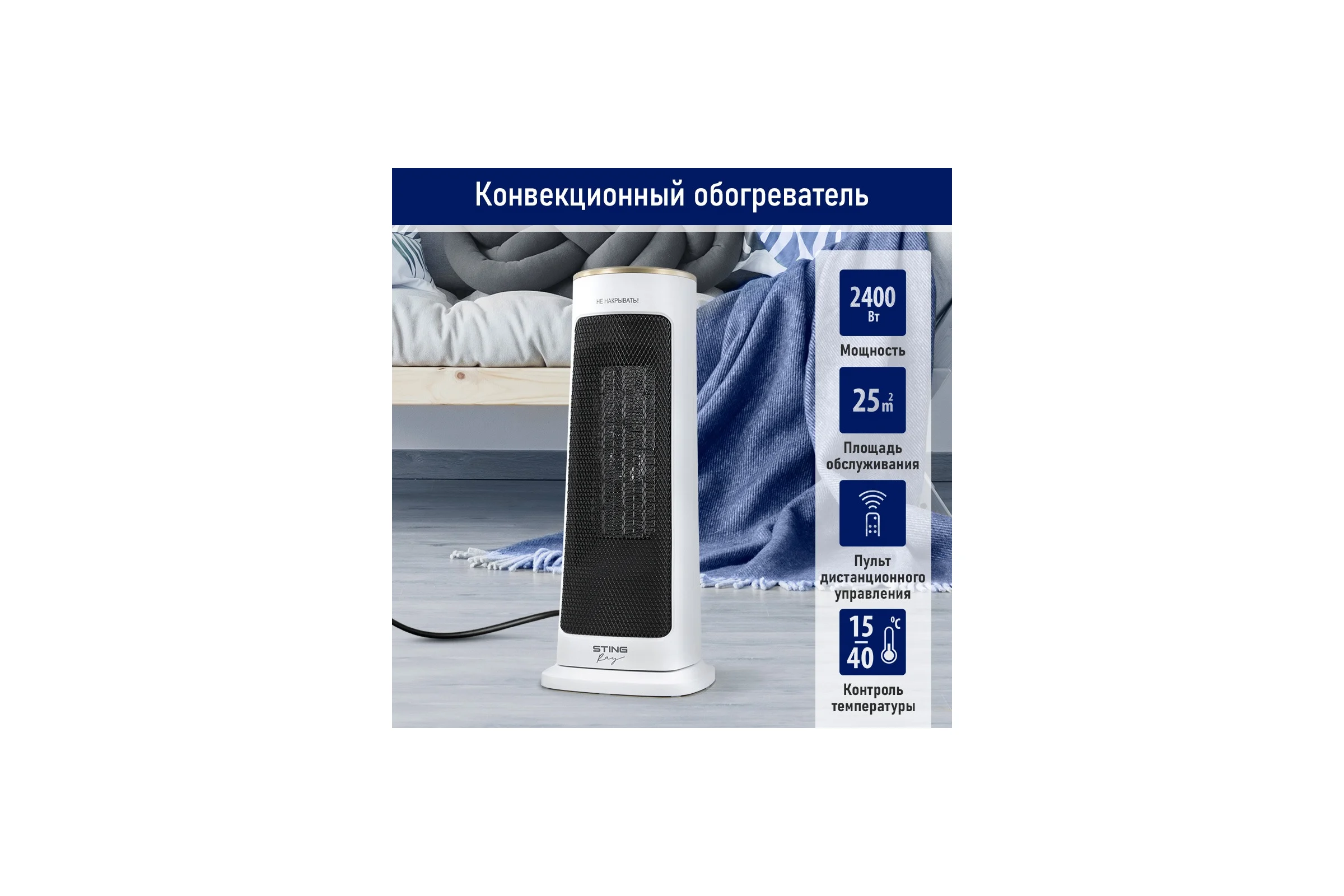 Тепловентилятор керамический STINGRAY ST-FH1056B белое золото 41590