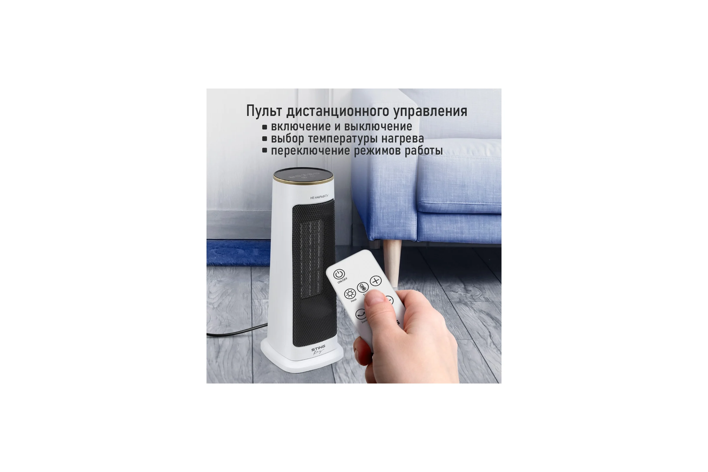 Тепловентилятор керамический STINGRAY ST-FH1056B белое золото 41590
