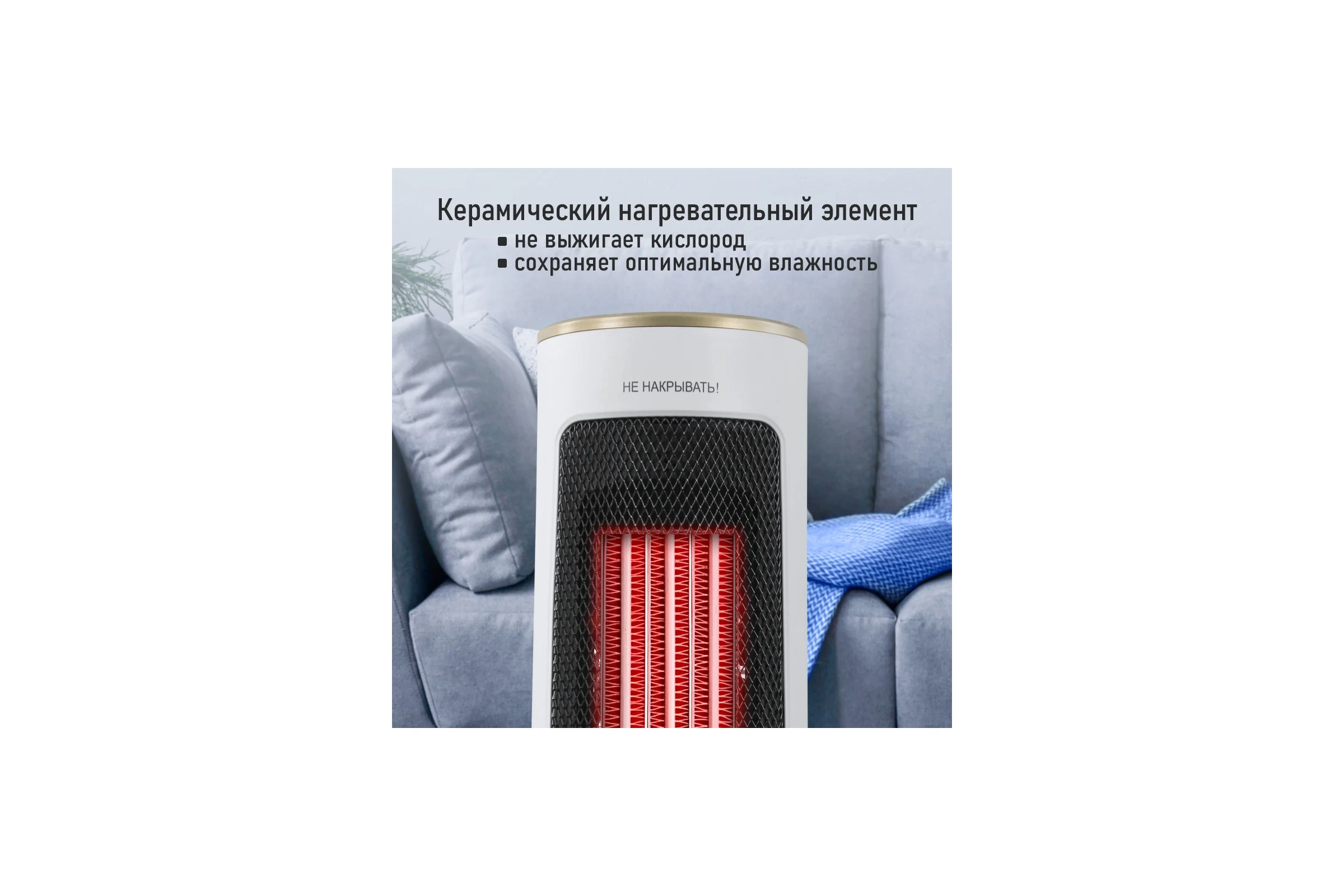 Тепловентилятор керамический STINGRAY ST-FH1056B белое золото 41590