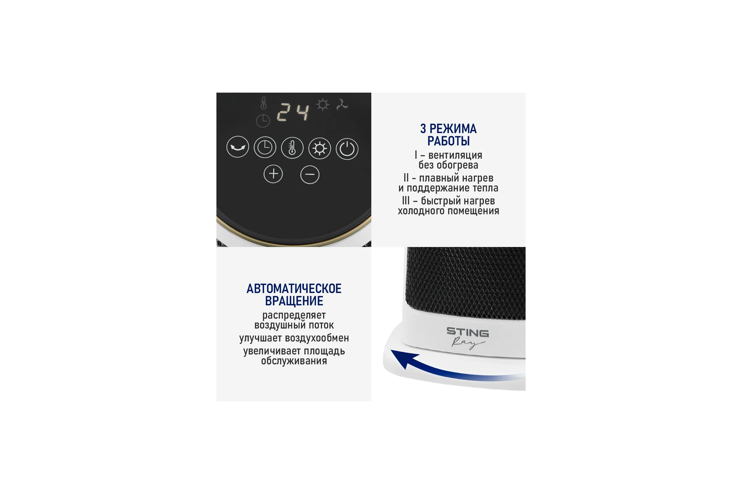 Тепловентилятор керамический STINGRAY ST-FH1056B белое золото 41590
