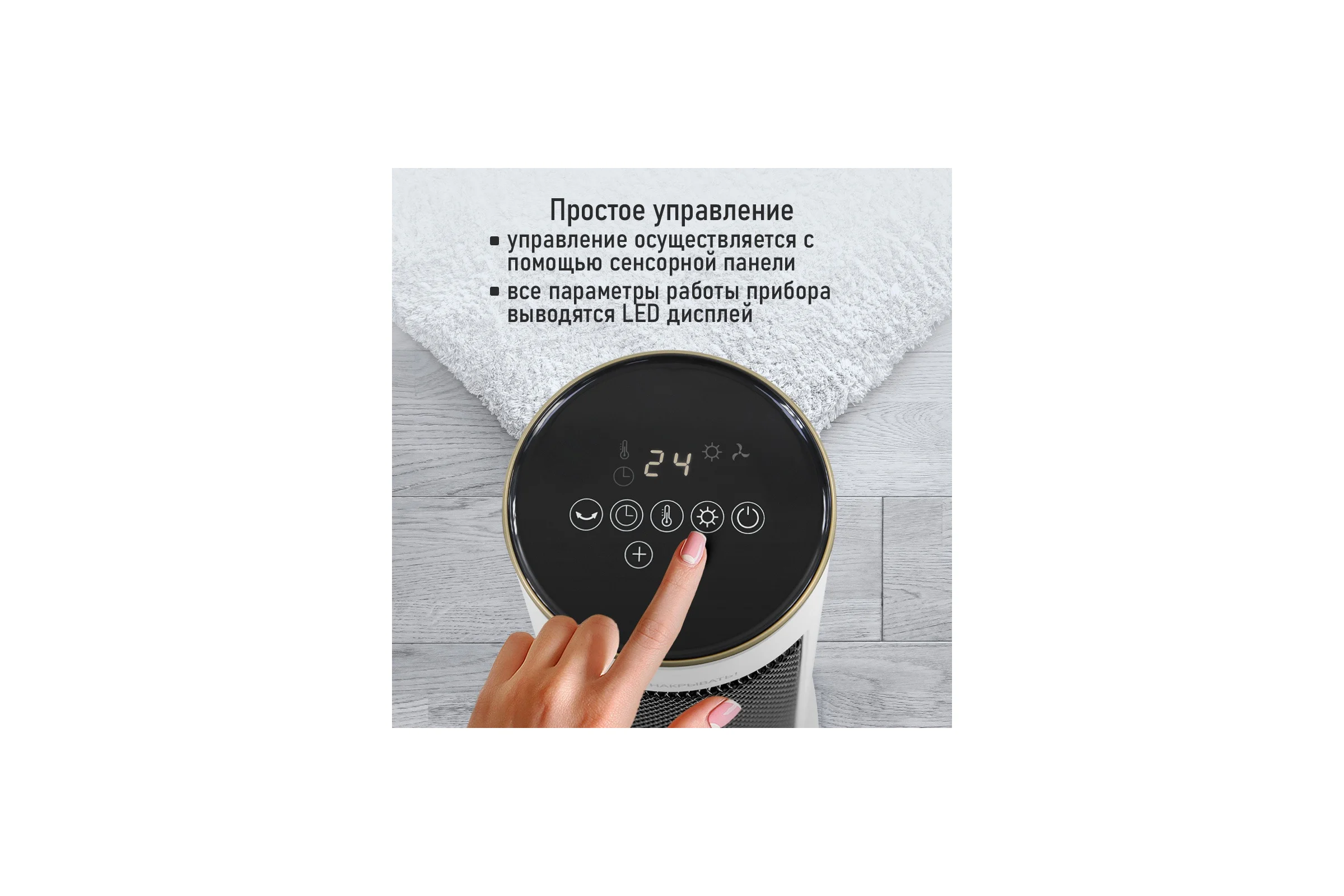 Тепловентилятор керамический STINGRAY ST-FH1056B белое золото 41590