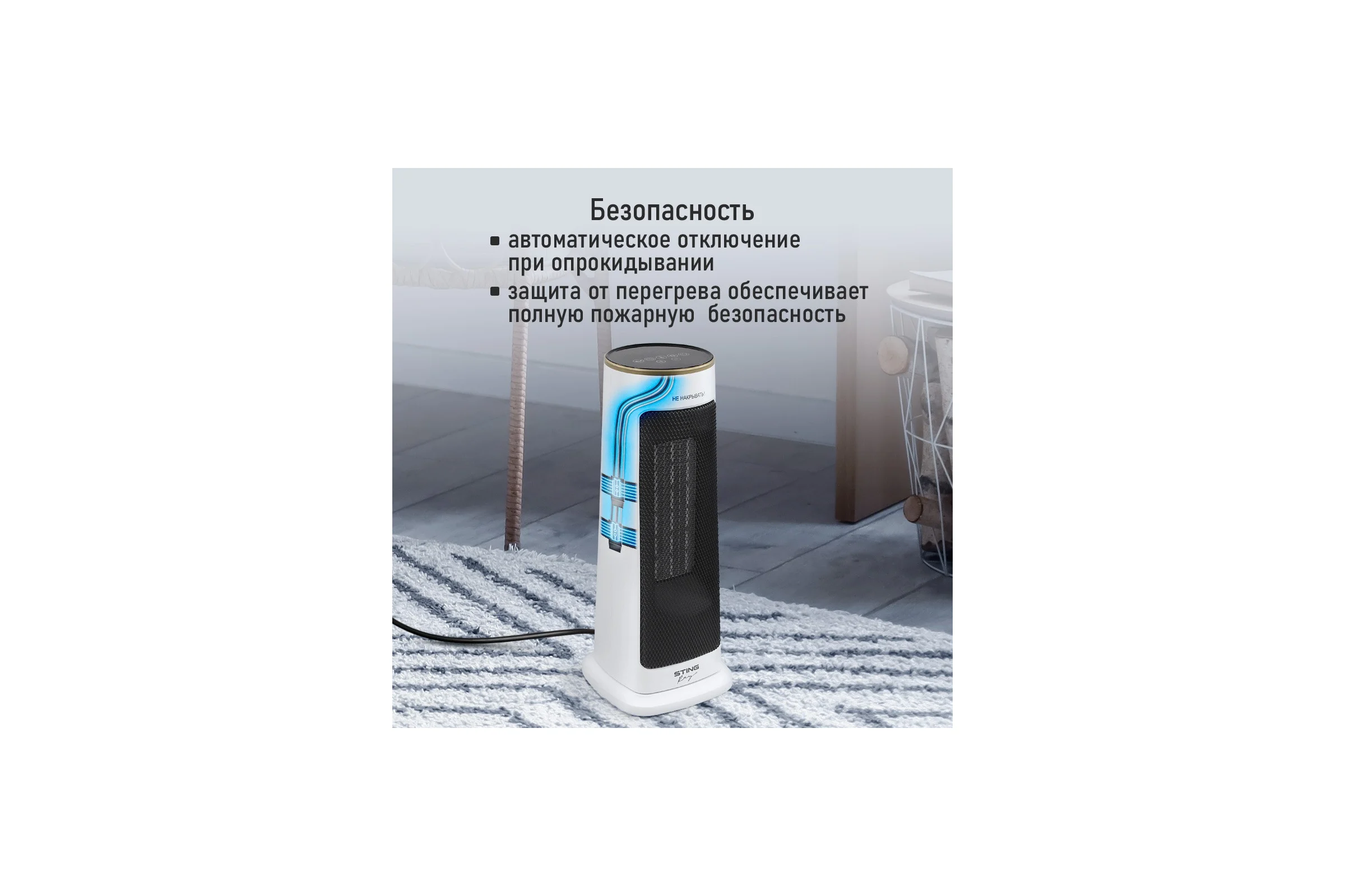 Тепловентилятор керамический STINGRAY ST-FH1056B белое золото 41590