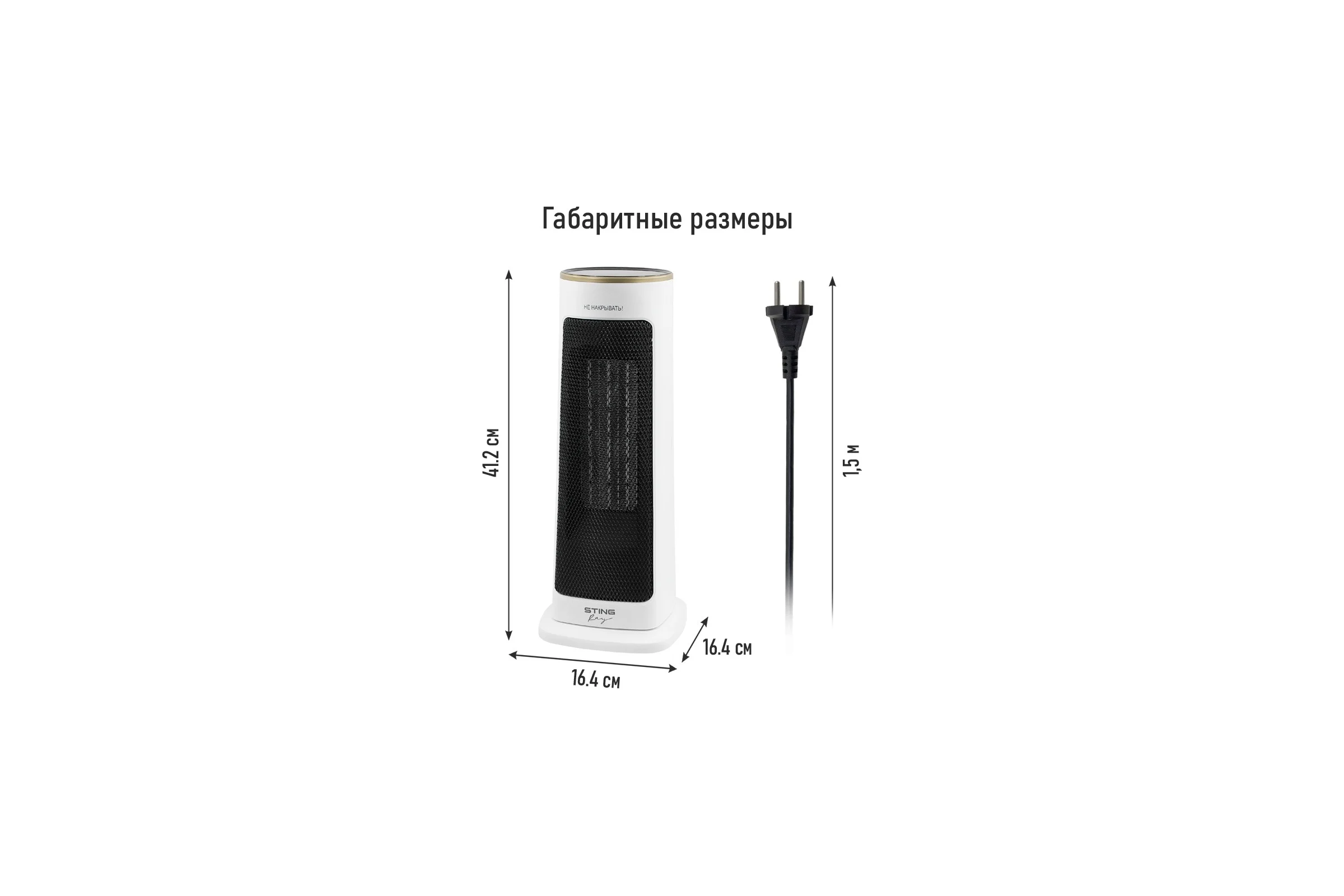 Тепловентилятор керамический STINGRAY ST-FH1056B белое золото 41590