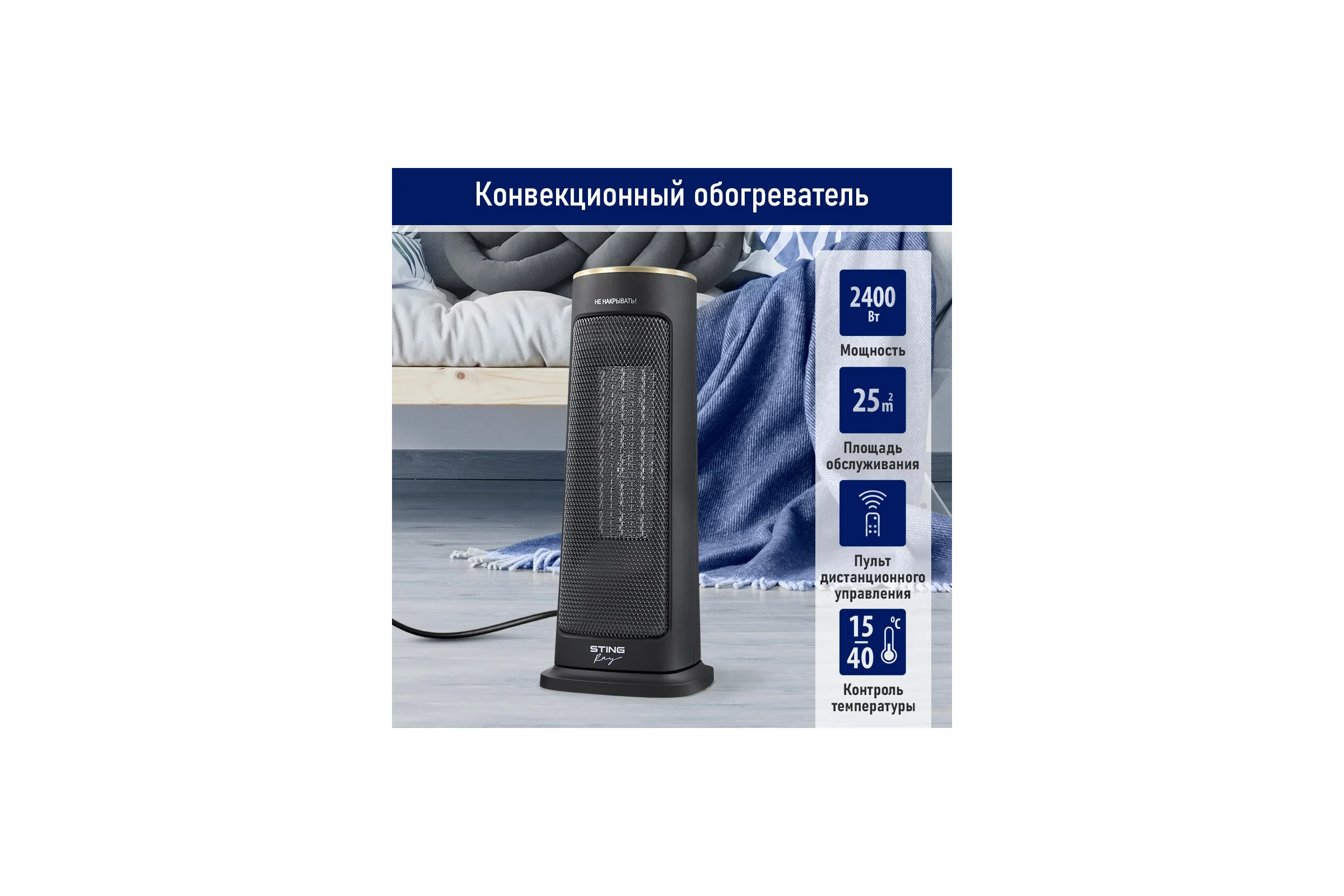 Тепловентилятор керамический STINGRAY ST-FH1056B черное золото 41833