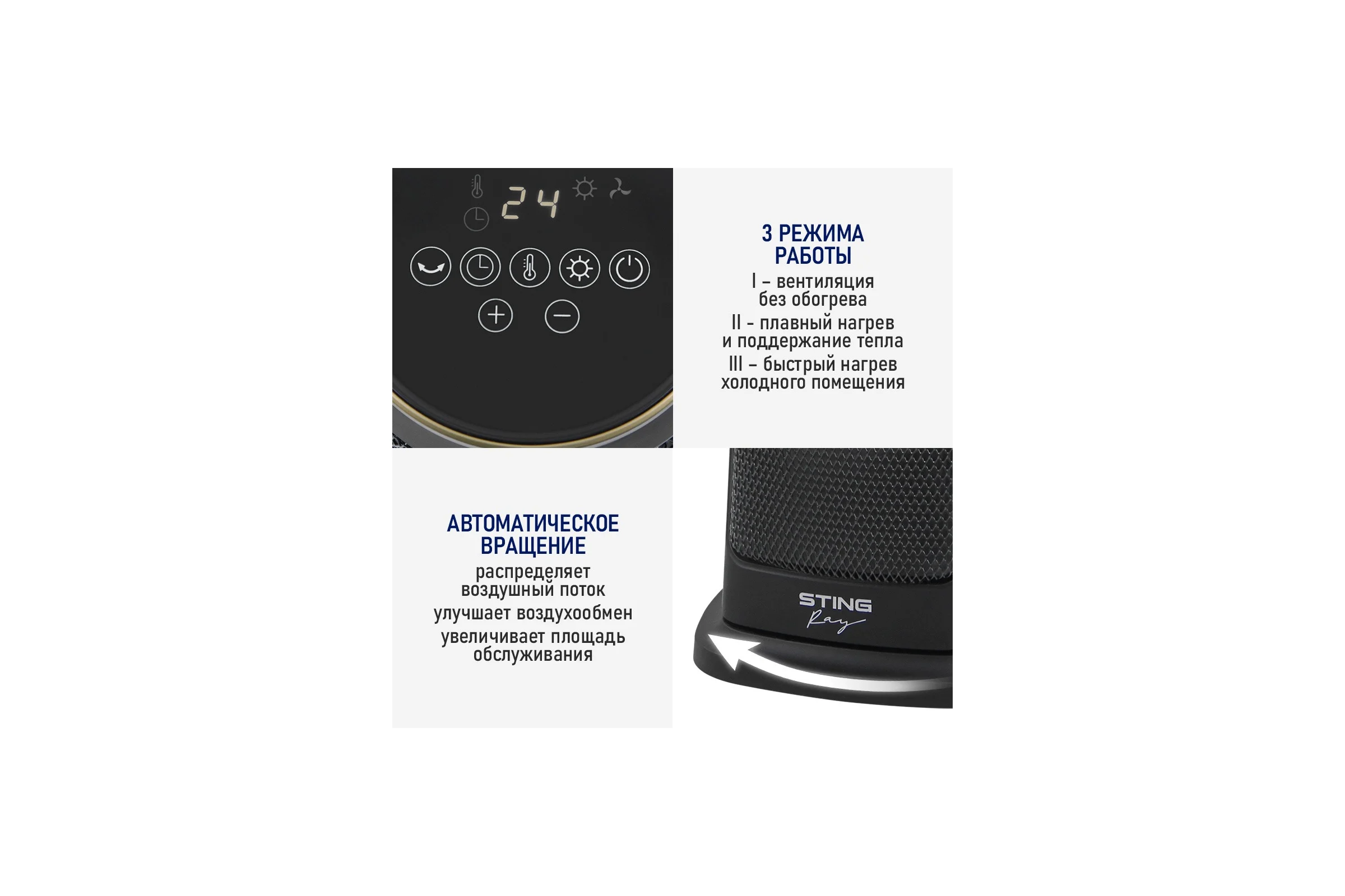 Тепловентилятор керамический STINGRAY ST-FH1056B черное золото 41833