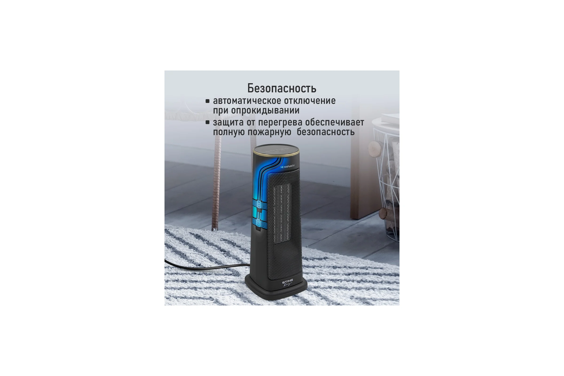 Тепловентилятор керамический STINGRAY ST-FH1056B черное золото 41833