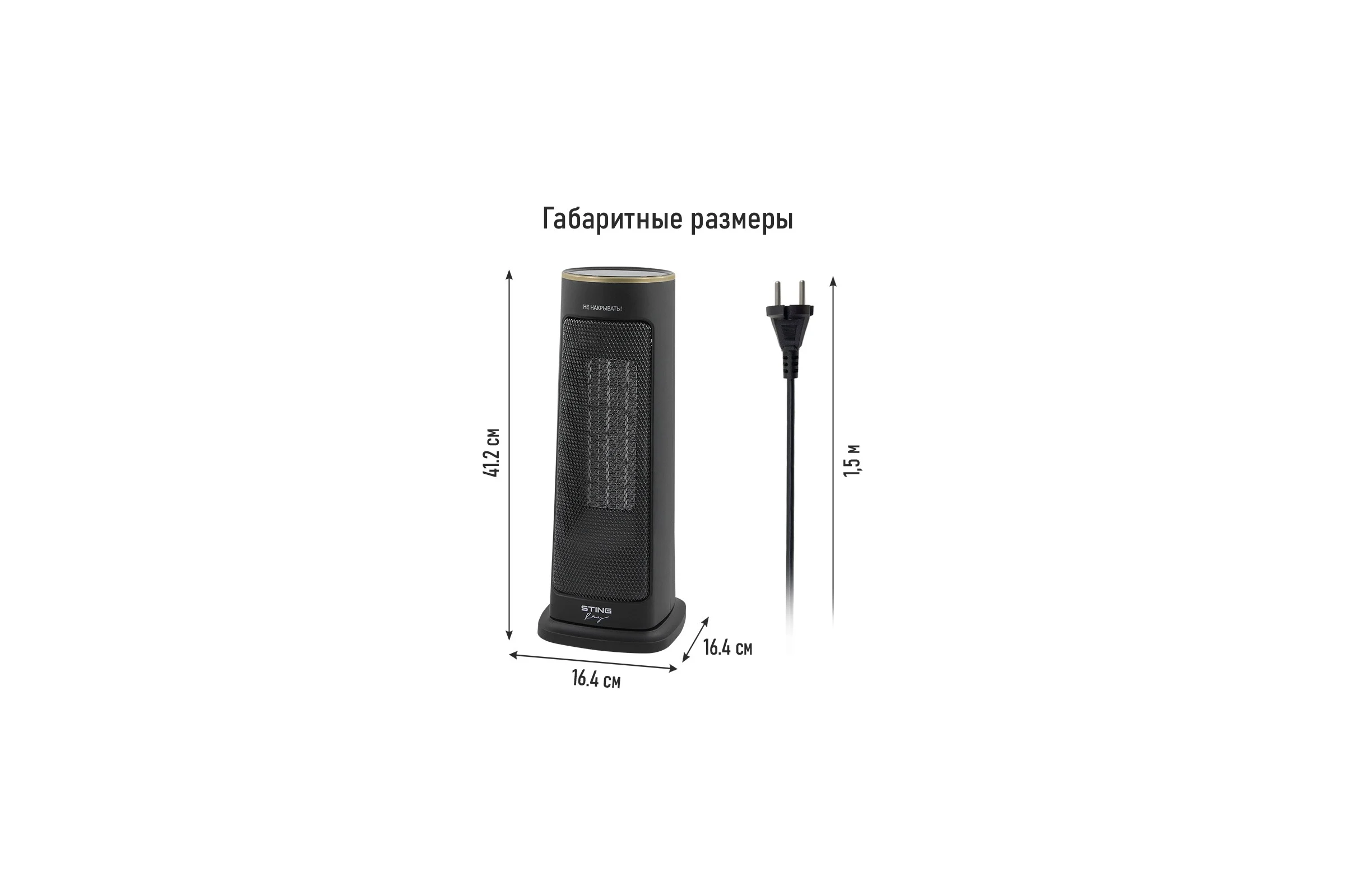 Тепловентилятор керамический STINGRAY ST-FH1056B черное золото 41833