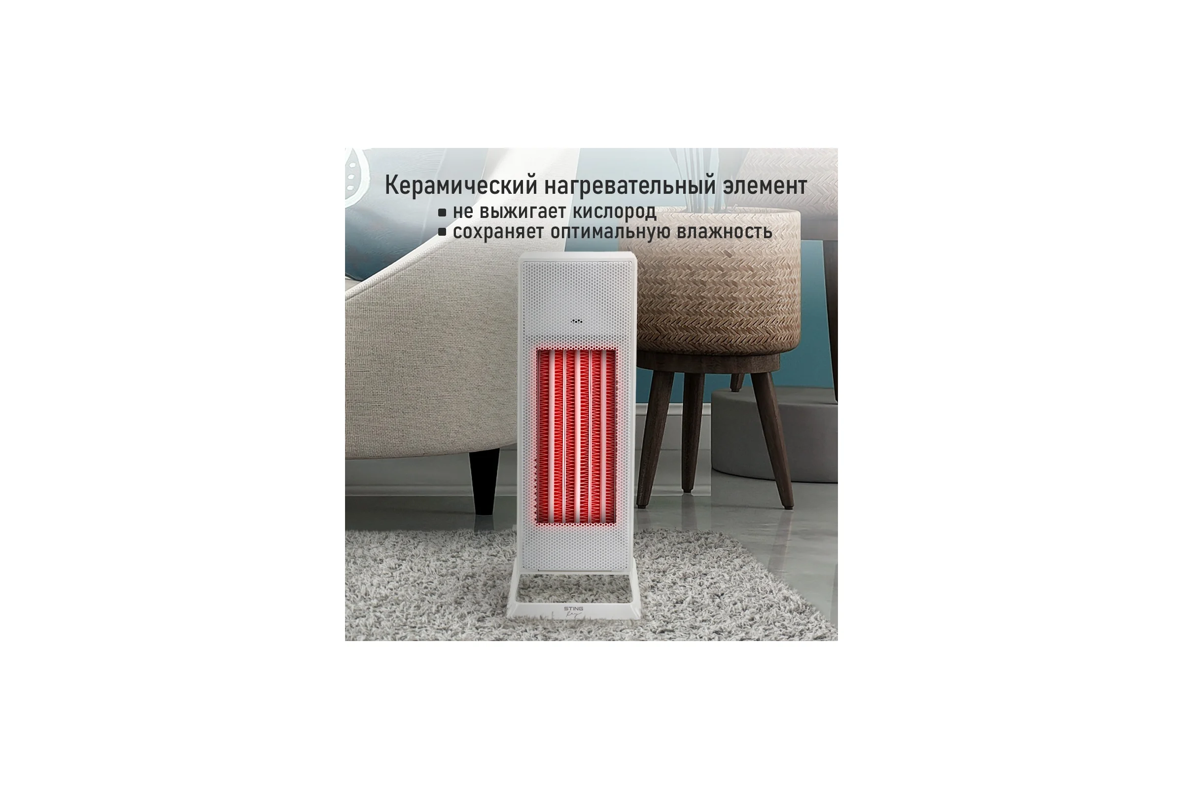 Тепловентилятор керамический STINGRAY ST-FH1052A белый жемчуг 41466