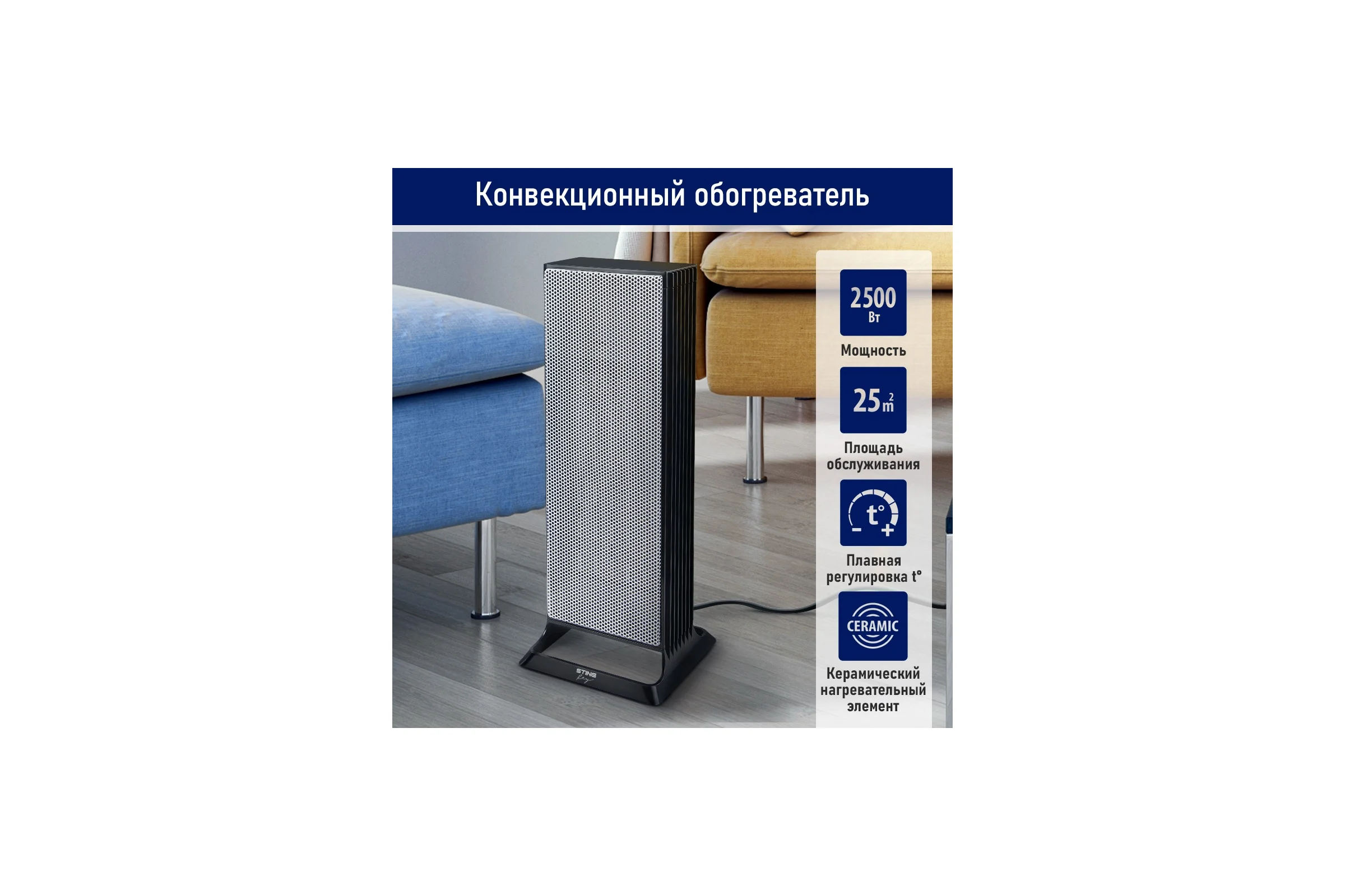 Тепловентилятор керамический STINGRAY ST-FH1052A черный жемчуг 41465