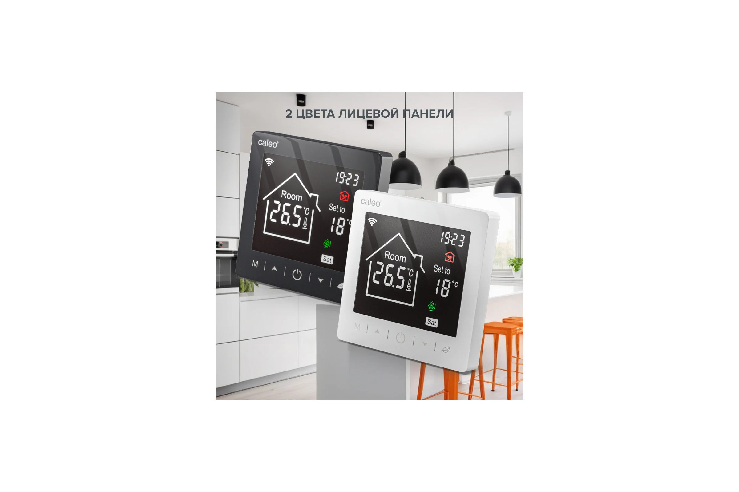 Терморегулятор C947 WIFI (ВАЙФАЙ белый) Caleo 0К-00001384