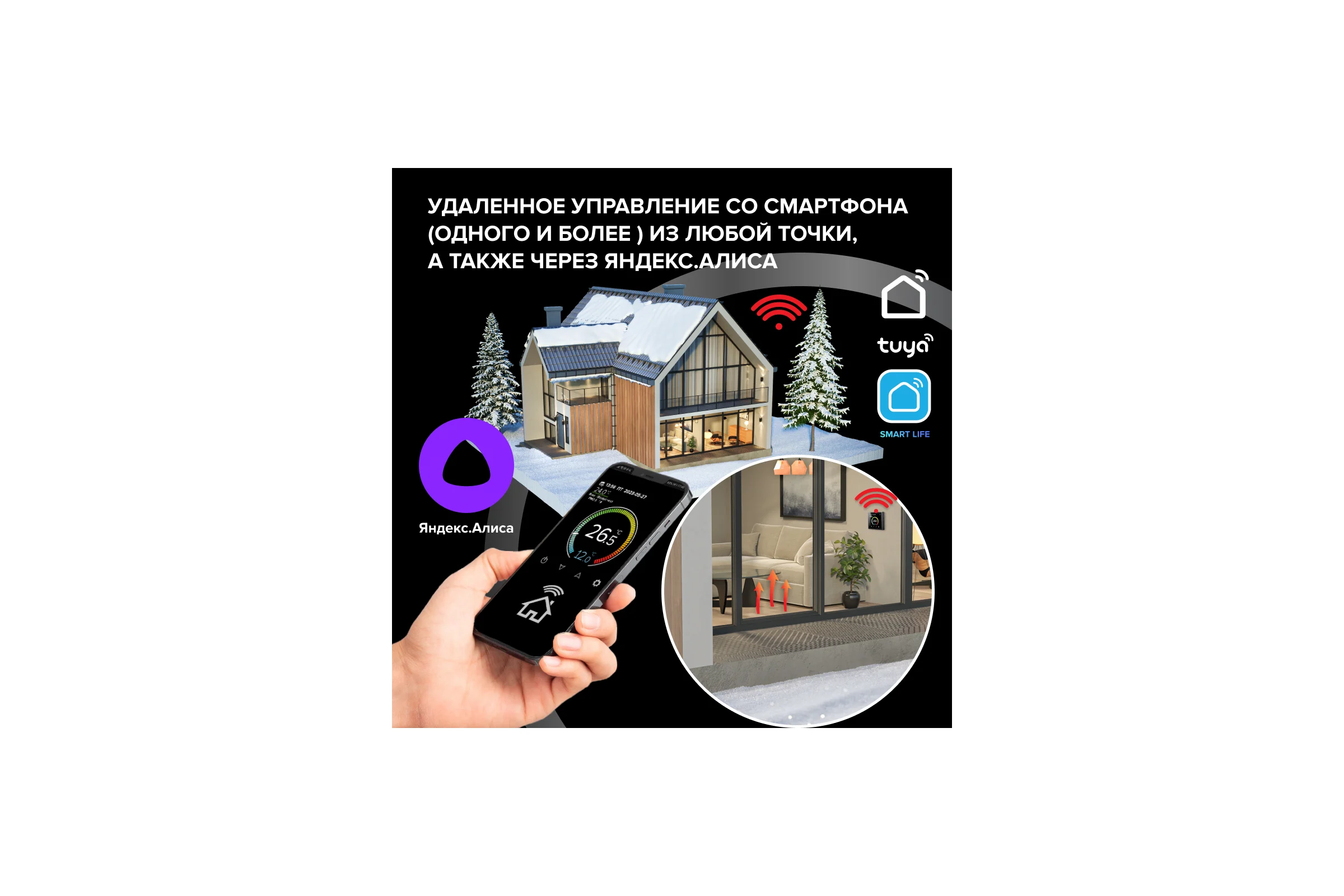 Терморегулятор C933 WIFI (ВАЙФАЙ черный) Caleo 0К-00001383