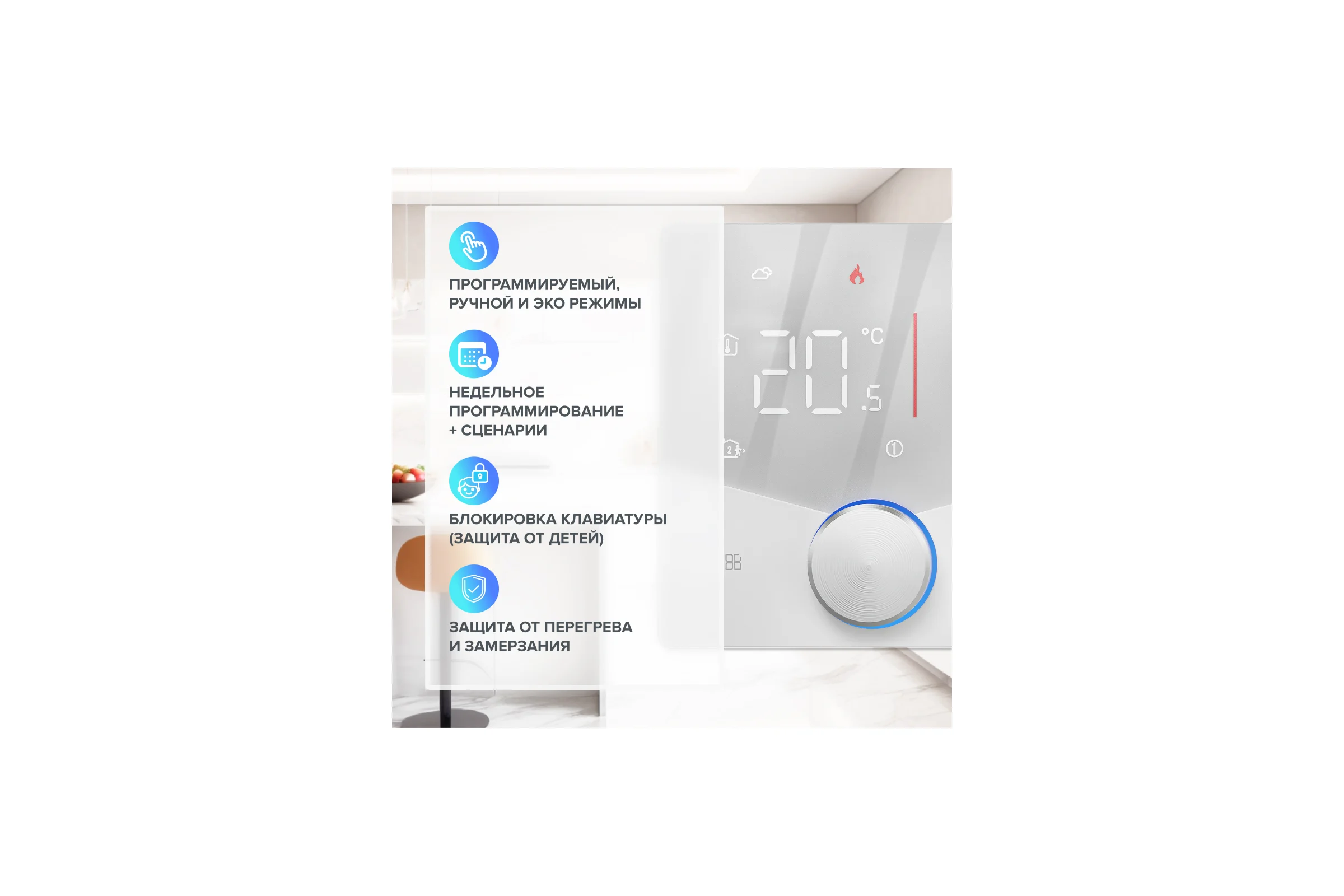 Терморегулятор C933 WIFI (ВАЙФАЙ белый) Caleo 0К-00001382