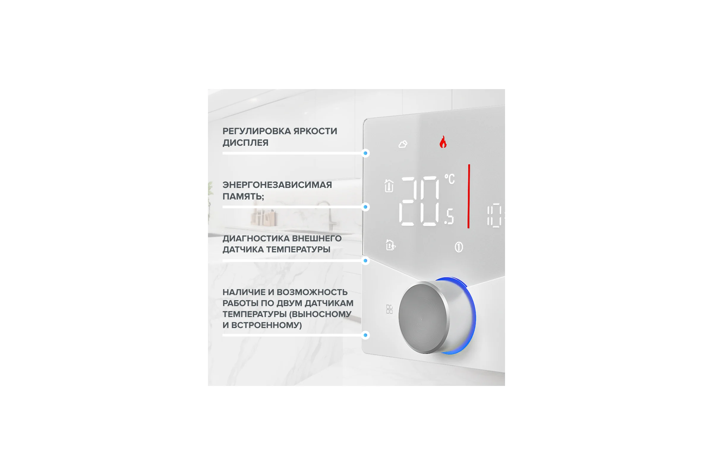 Терморегулятор C933 WIFI (ВАЙФАЙ белый) Caleo 0К-00001382
