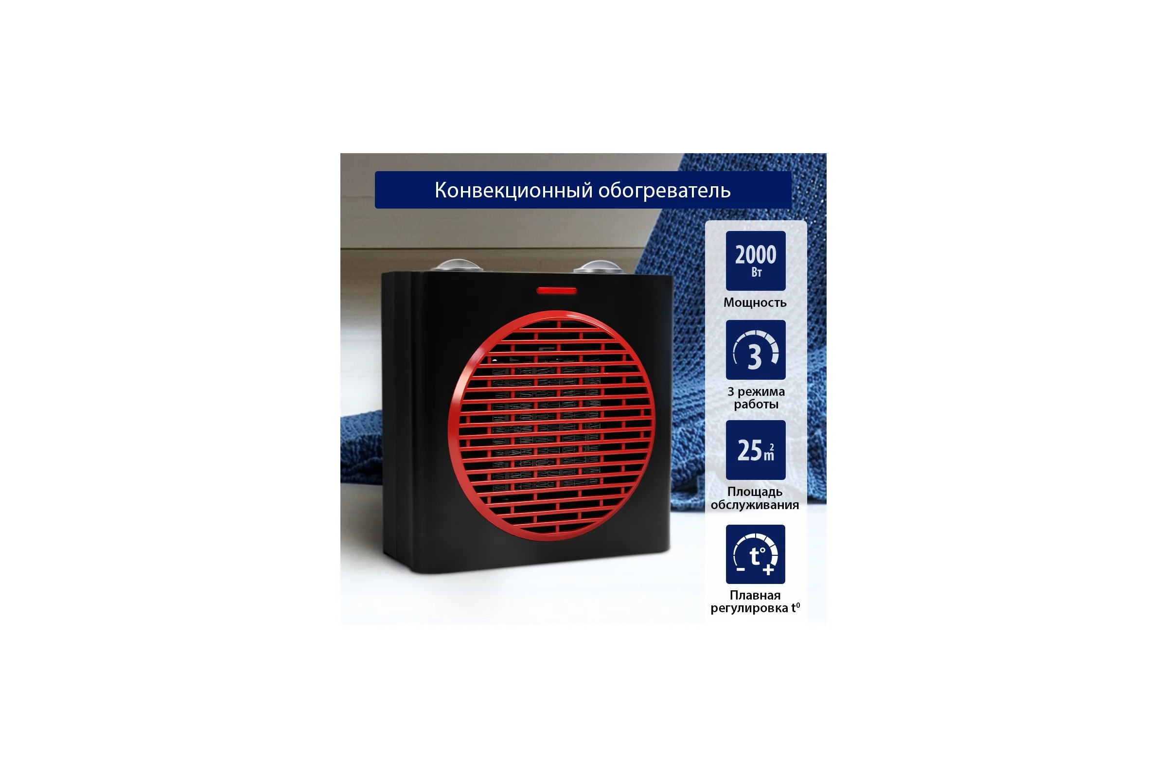 Тепловентилятор STINGRAY ST-FH1048A красный гранат 38427
