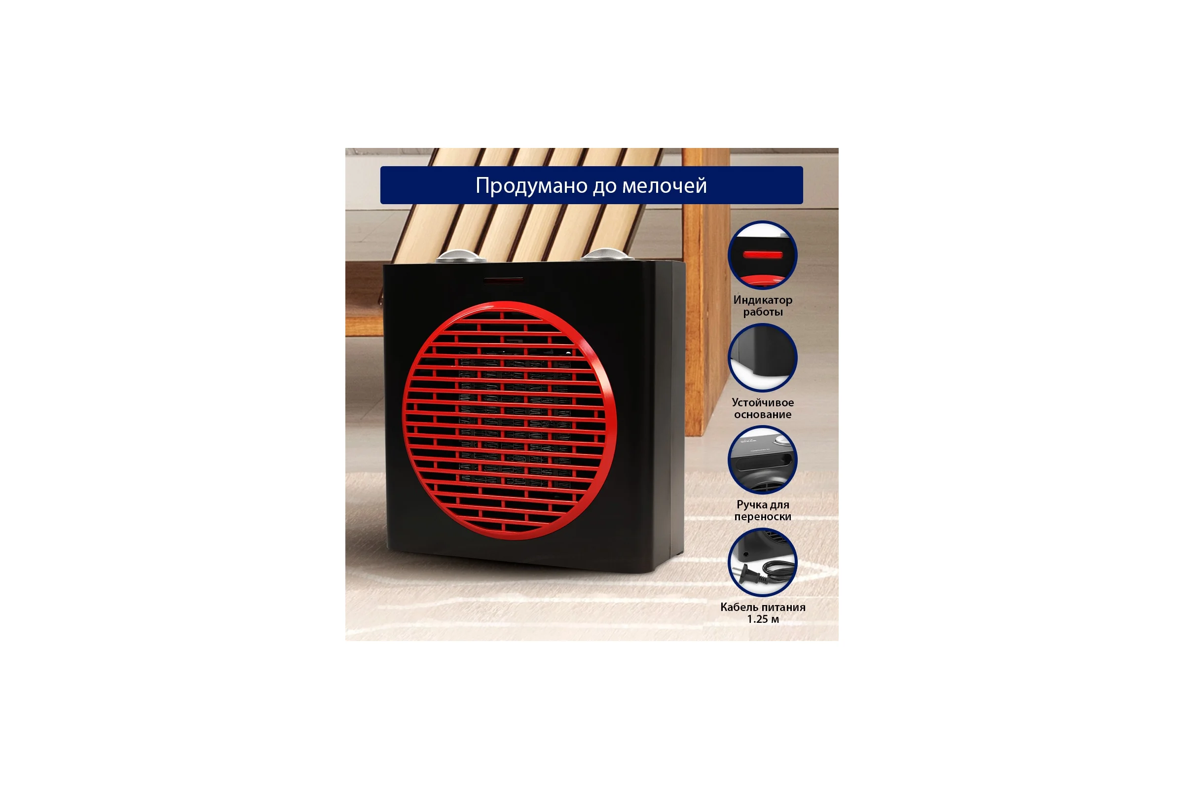 Тепловентилятор STINGRAY ST-FH1048A красный гранат 38427
