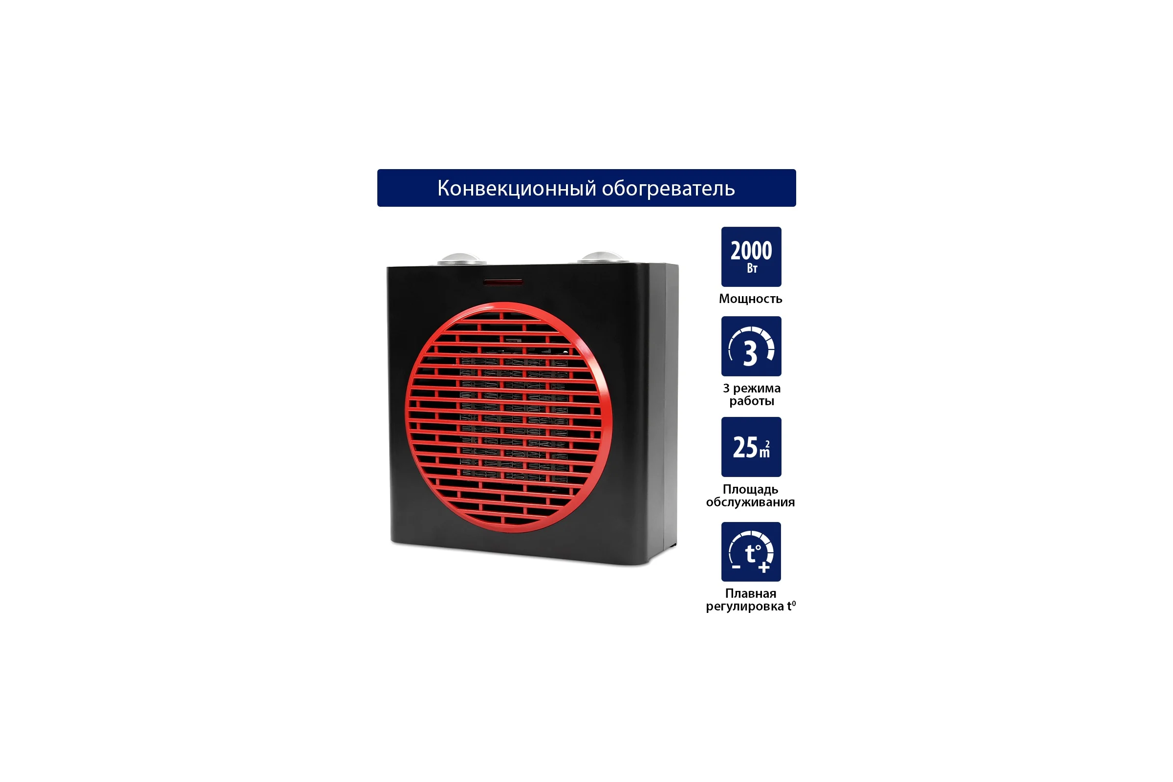 Тепловентилятор STINGRAY ST-FH1048A красный гранат 38427