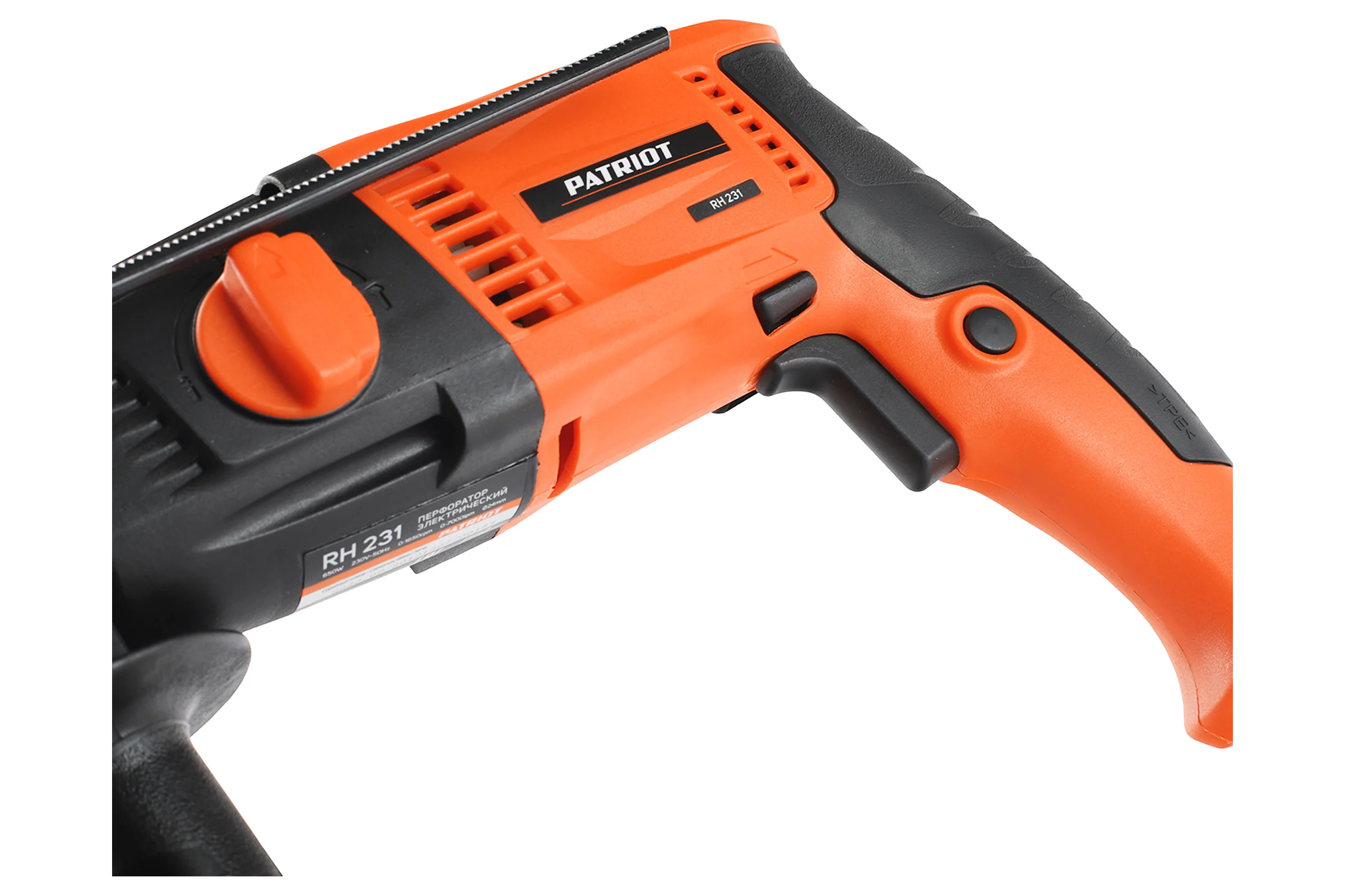 Перфоратор PATRIOT RH 231, 650 Вт, 140301231