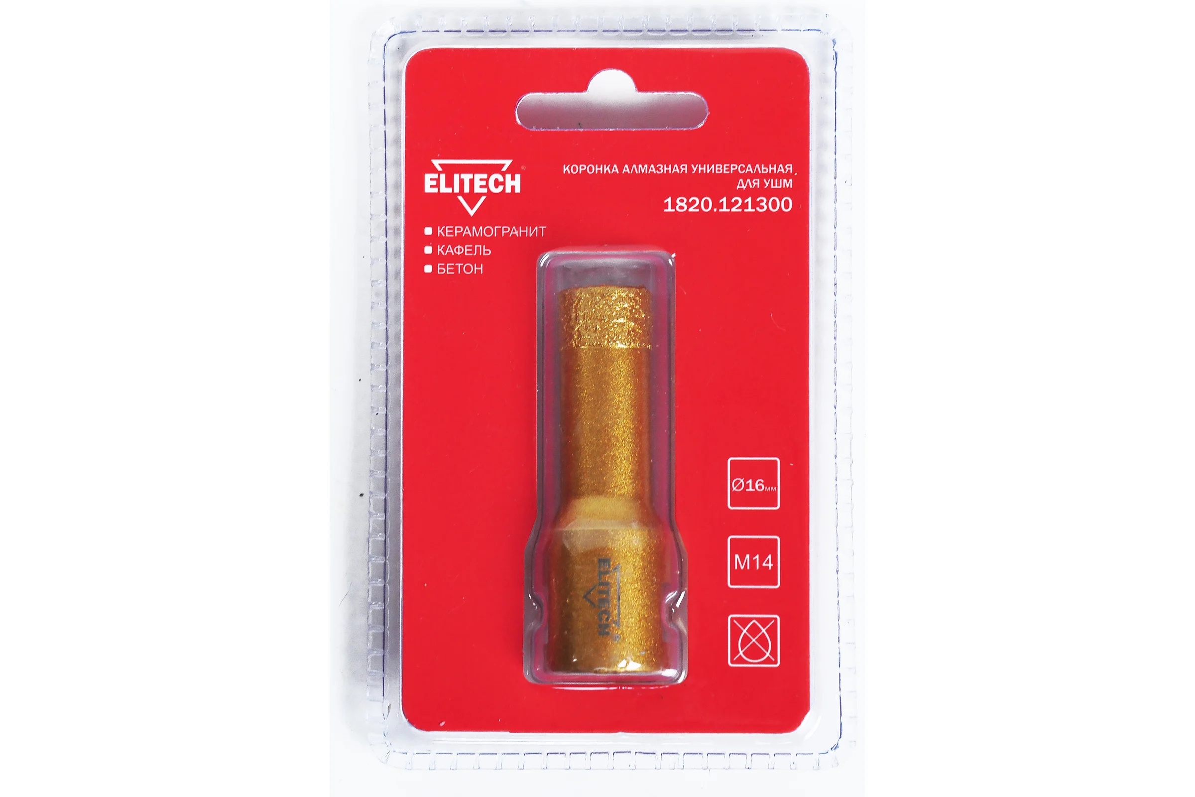 Коронка алмазная (16 мм; М14) ELITECH 1820.121300