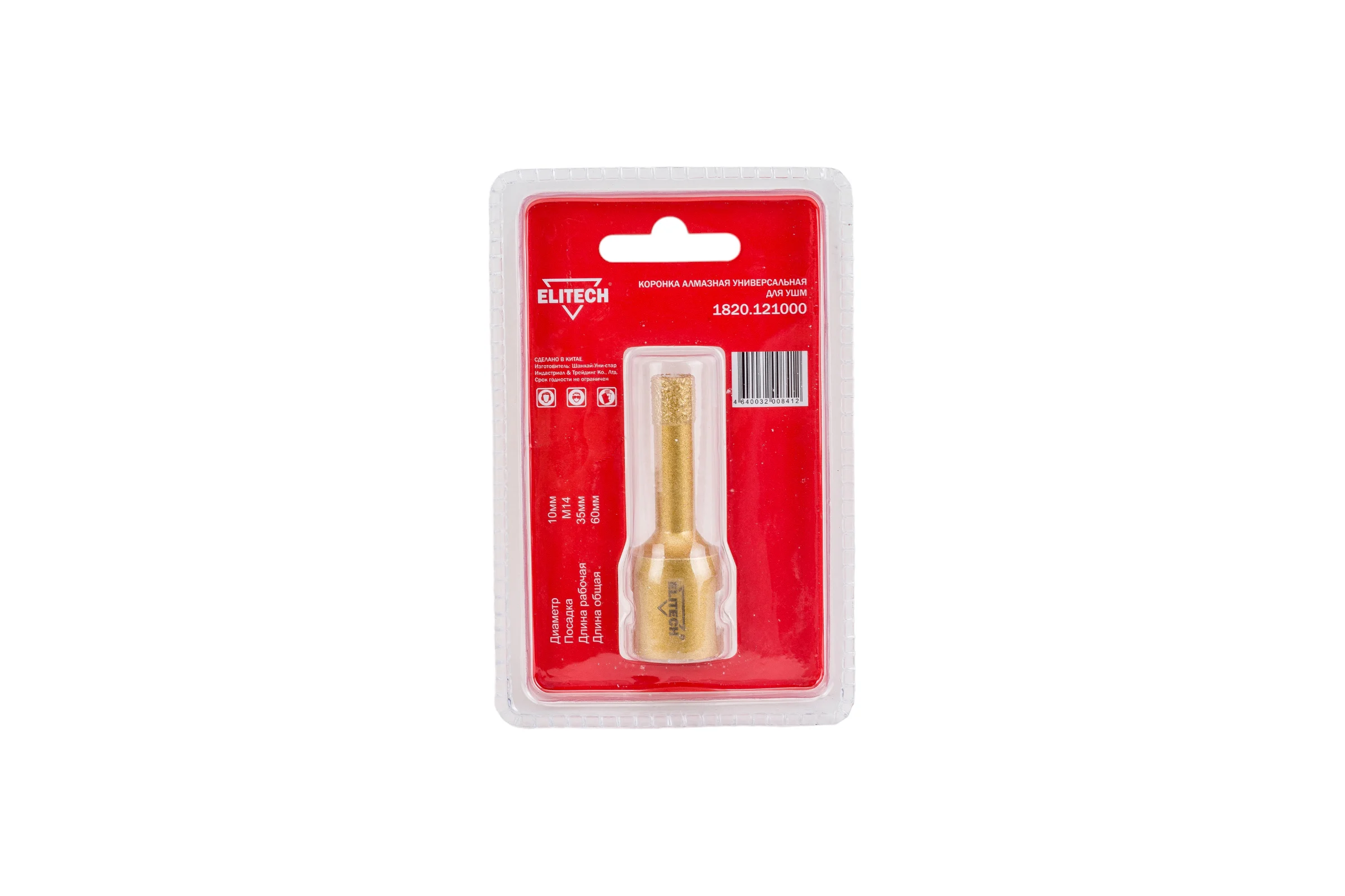 Коронка алмазная (10 мм; М14) ELITECH 1820.121000