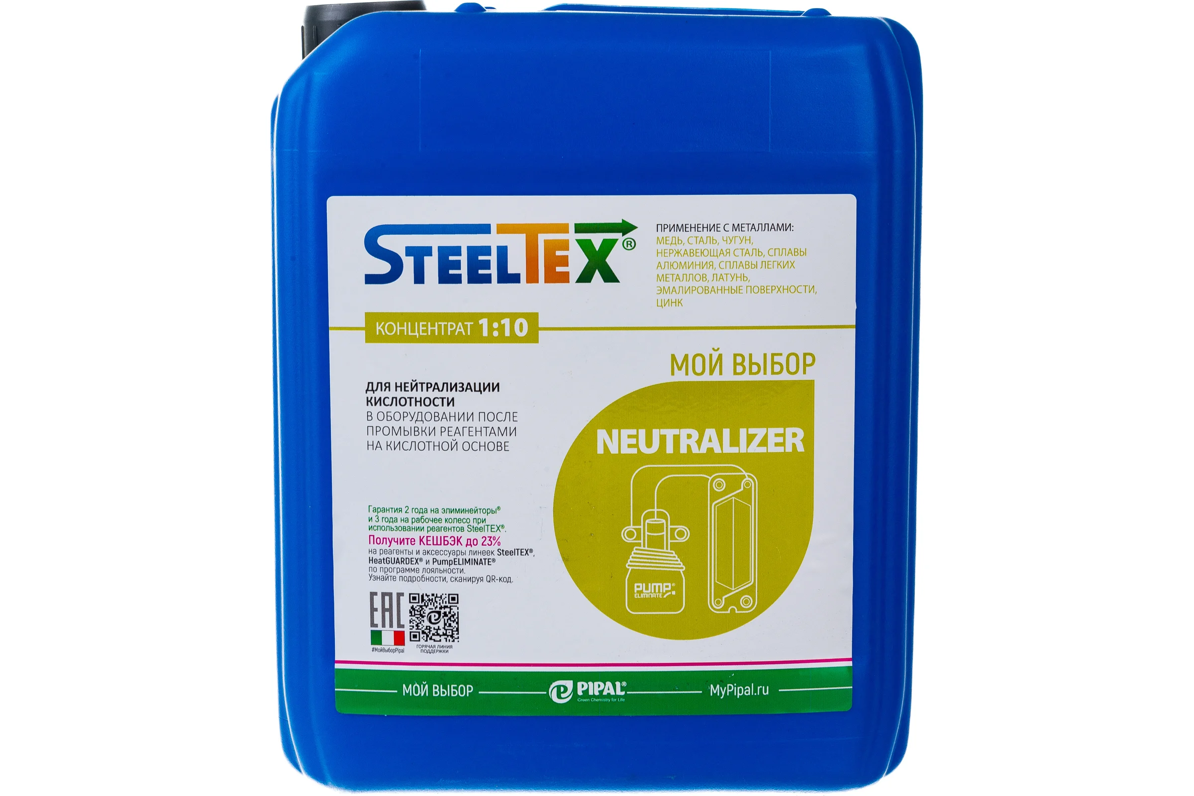 Реагент для нейтрализации остаточной кислотности SteelTEX NEUTRALIZER 2022020005