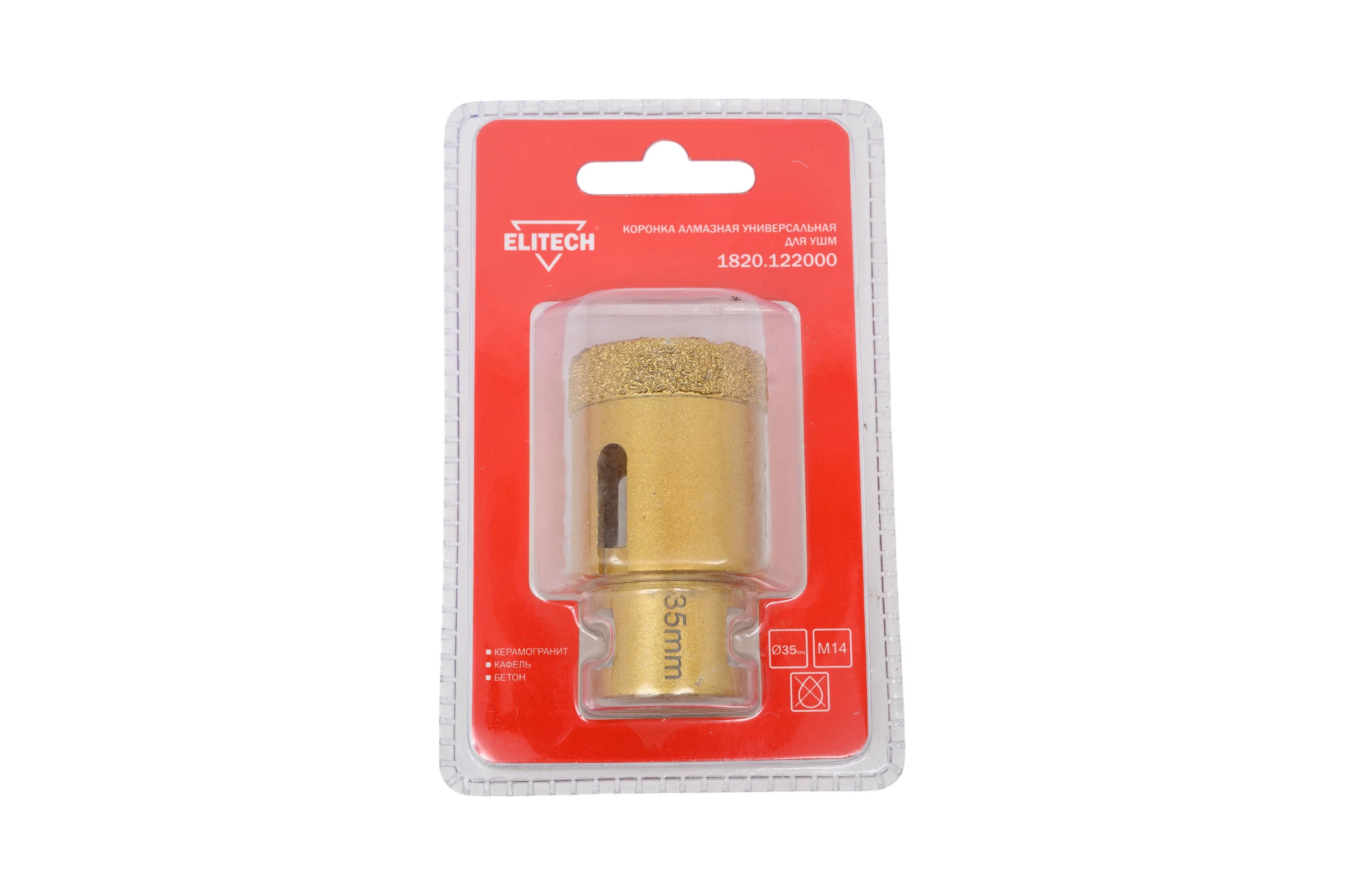 Коронка алмазная (35 мм; М14) ELITECH 1820.122000