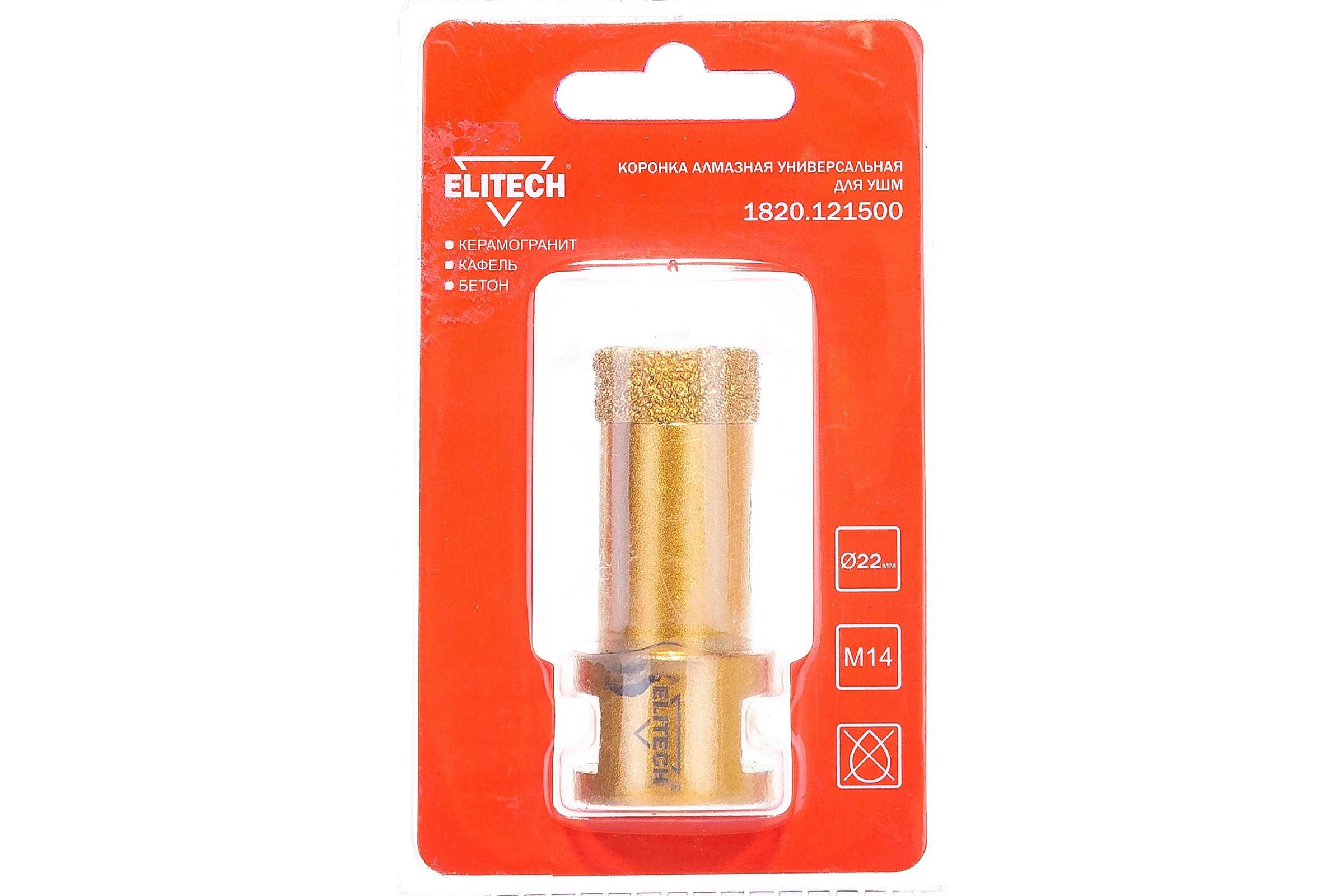 Коронка алмазная (22 мм; М14) ELITECH 1820.121500