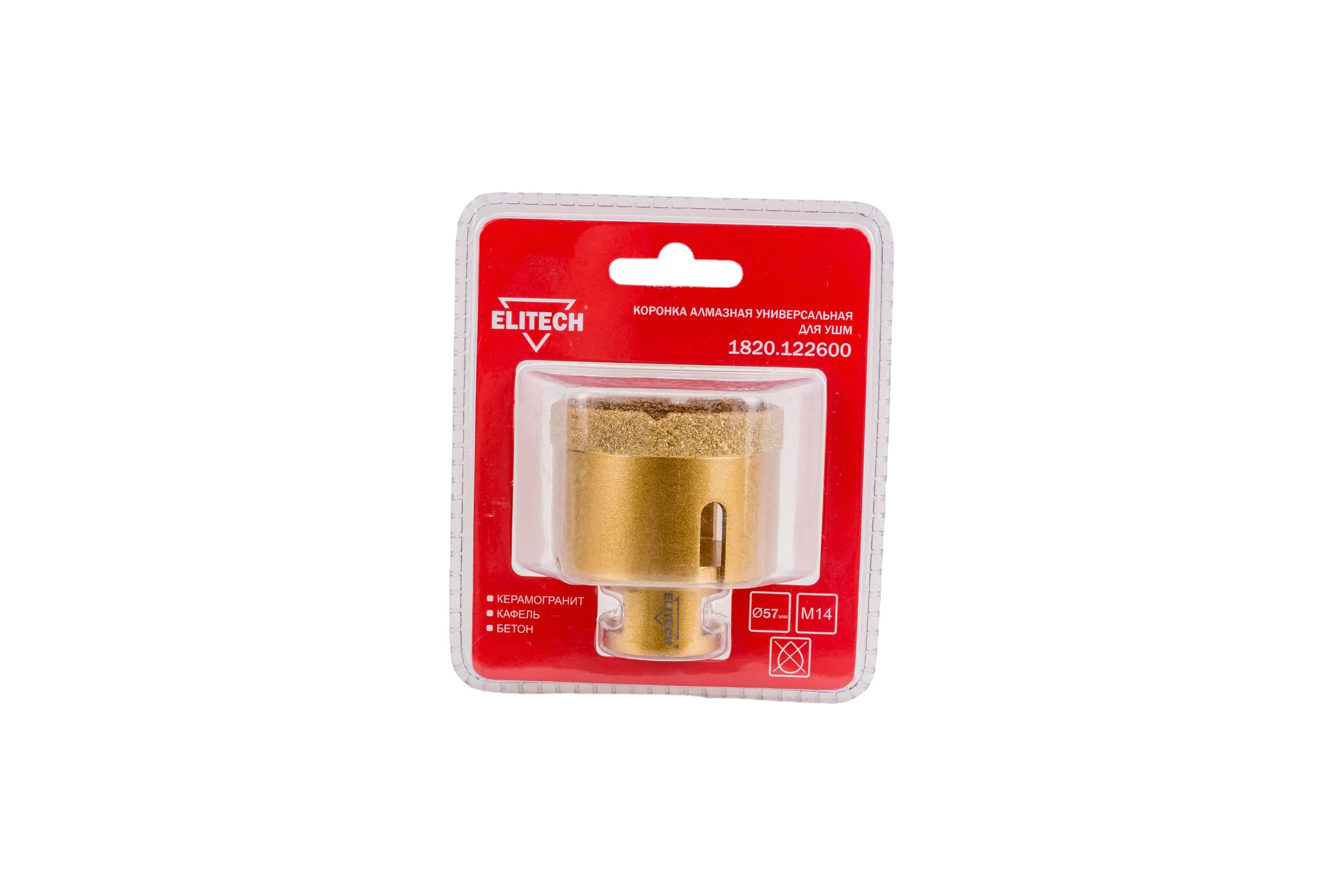 Коронка алмазная (57 мм; М14) ELITECH 1820.122600