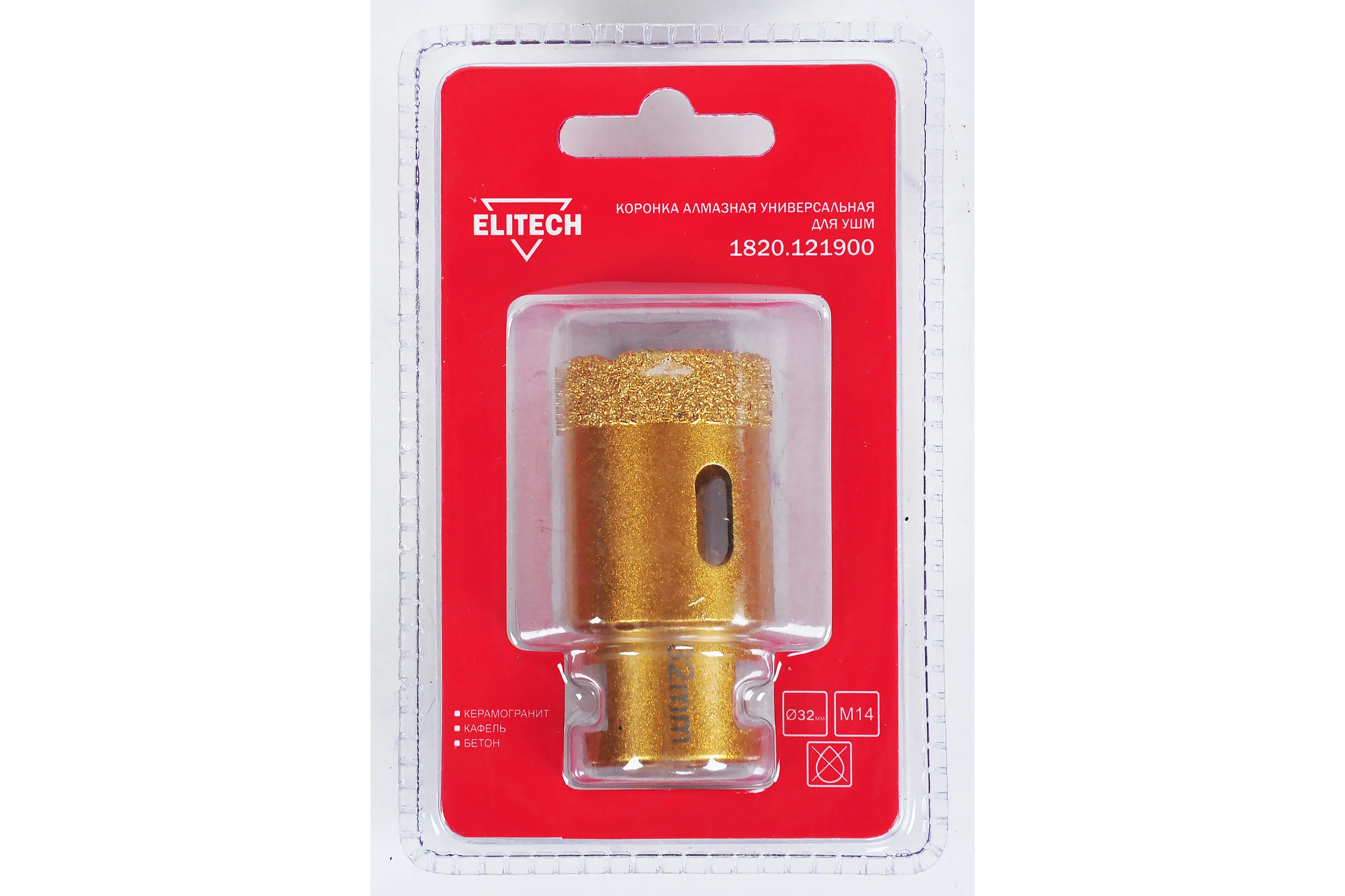 Коронка алмазная (32 мм; М14) ELITECH 1820.121900