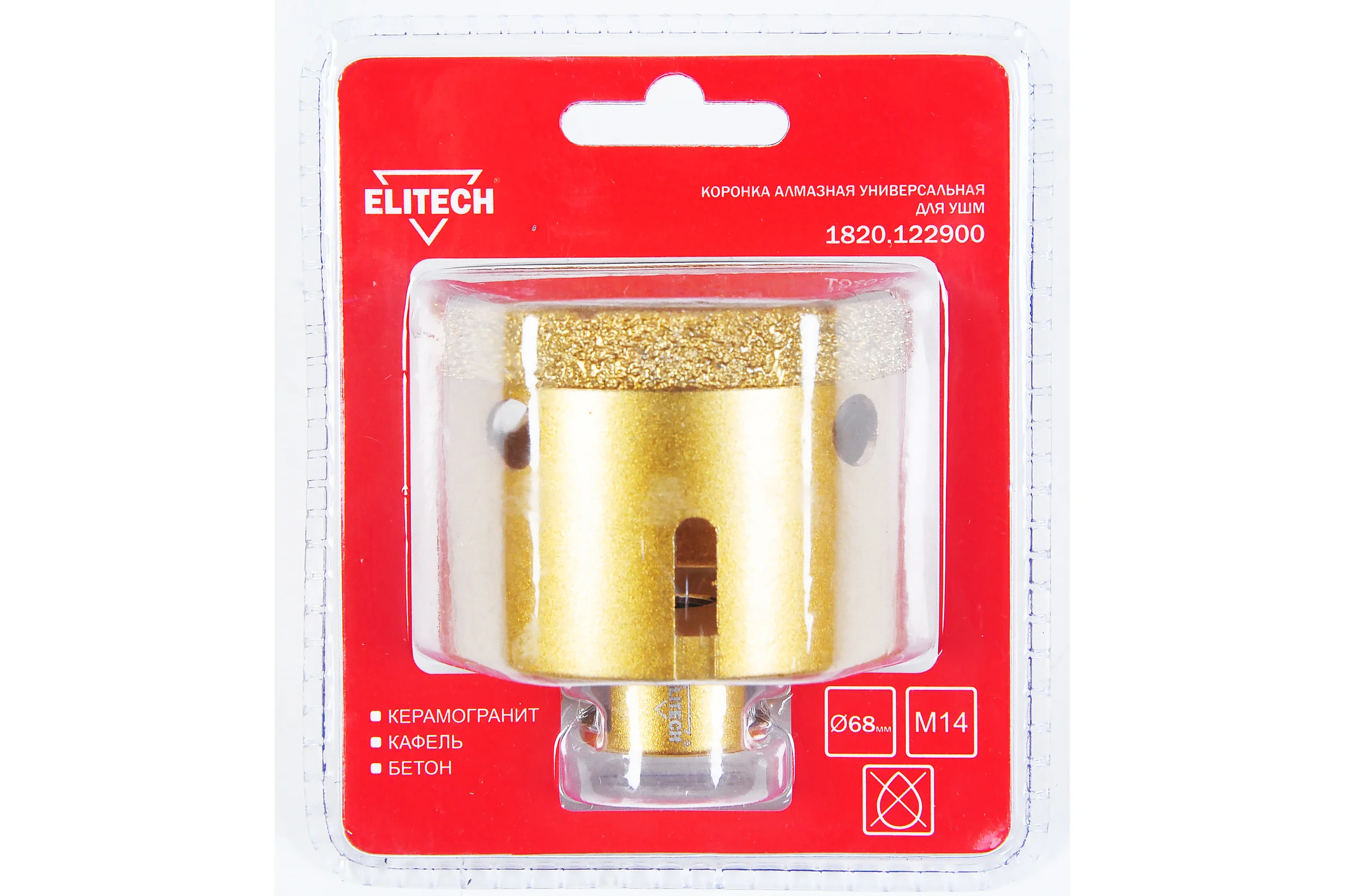 Коронка алмазная (68 мм; М14) ELITECH 1820.122900