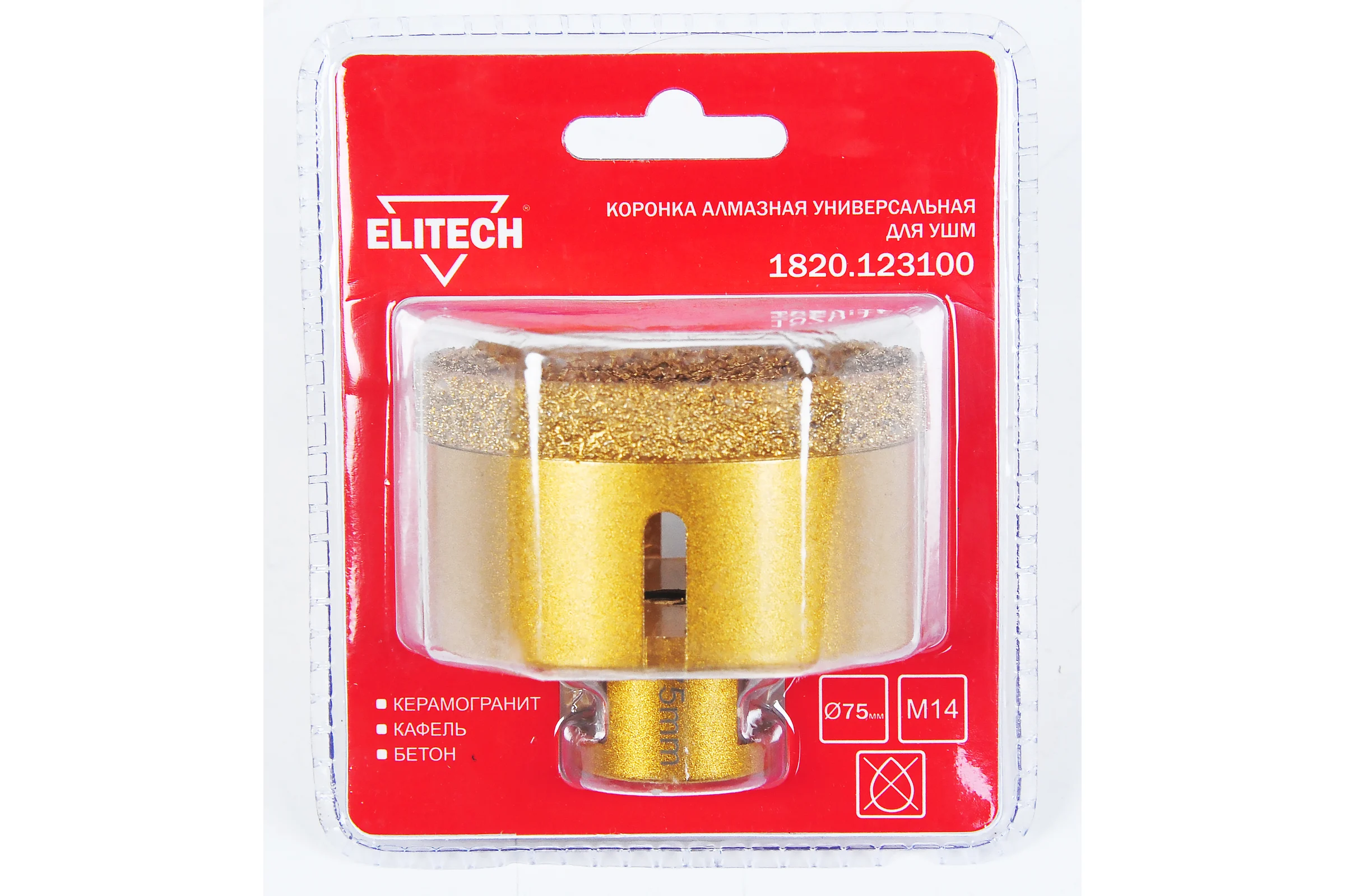 Коронка алмазная (75 мм; М14) ELITECH 1820.123100
