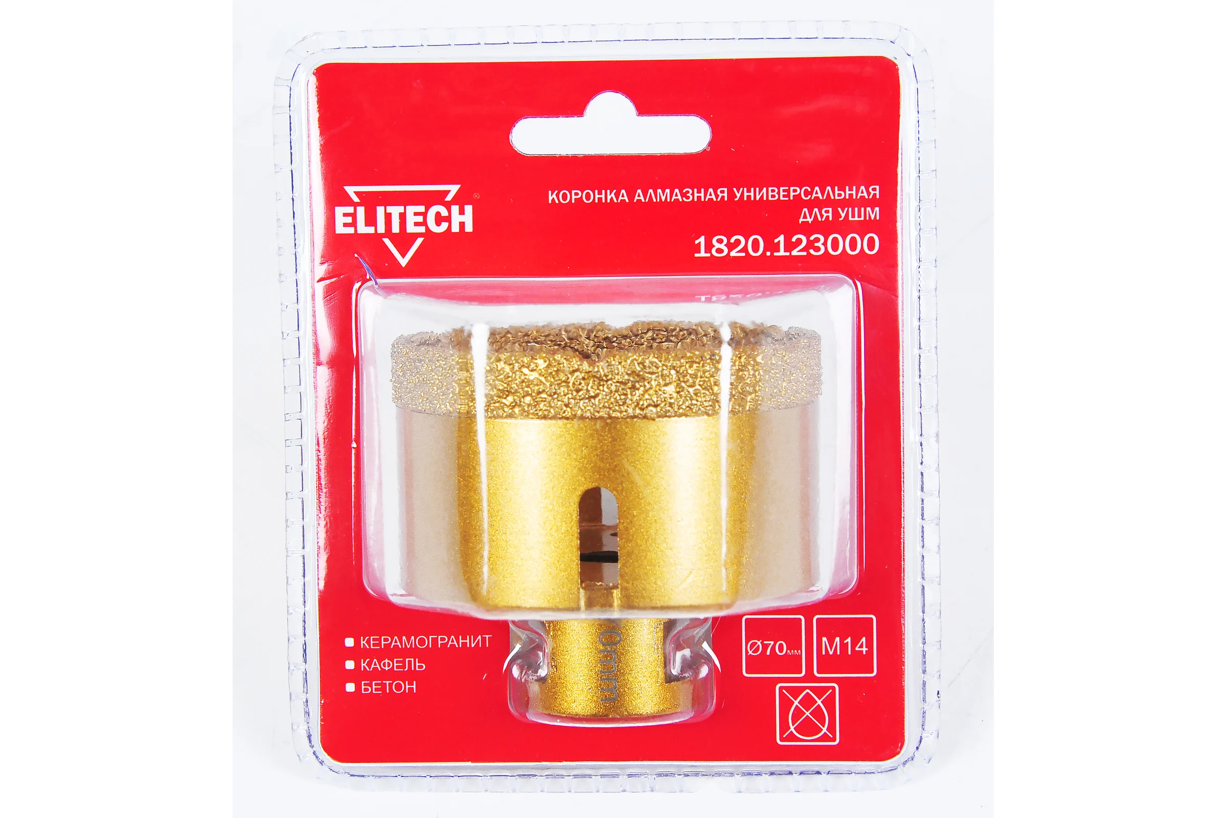 Коронка алмазная (70 мм; М14) ELITECH 1820.123000