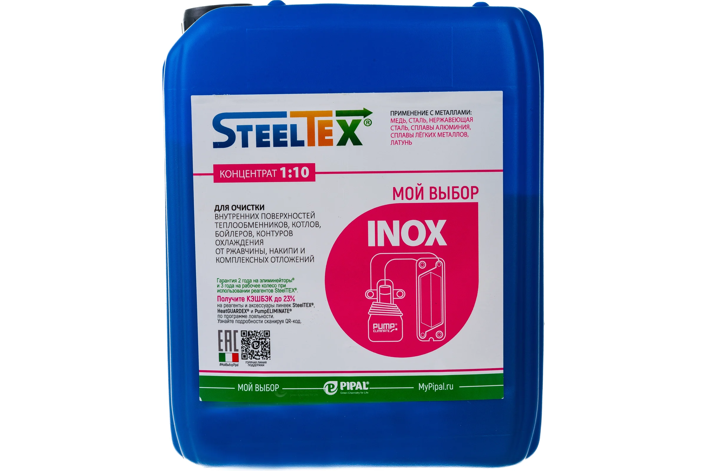 Реагент для промывки теплообменников SteelTEX INOX 2021030005