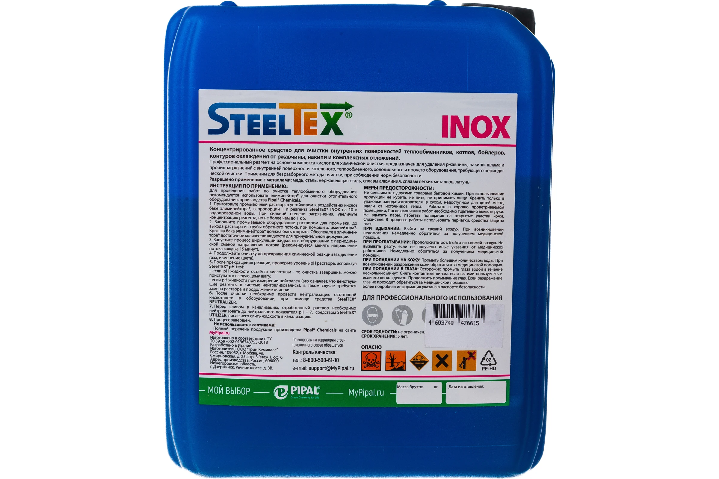 Реагент для промывки теплообменников SteelTEX INOX 2021030005