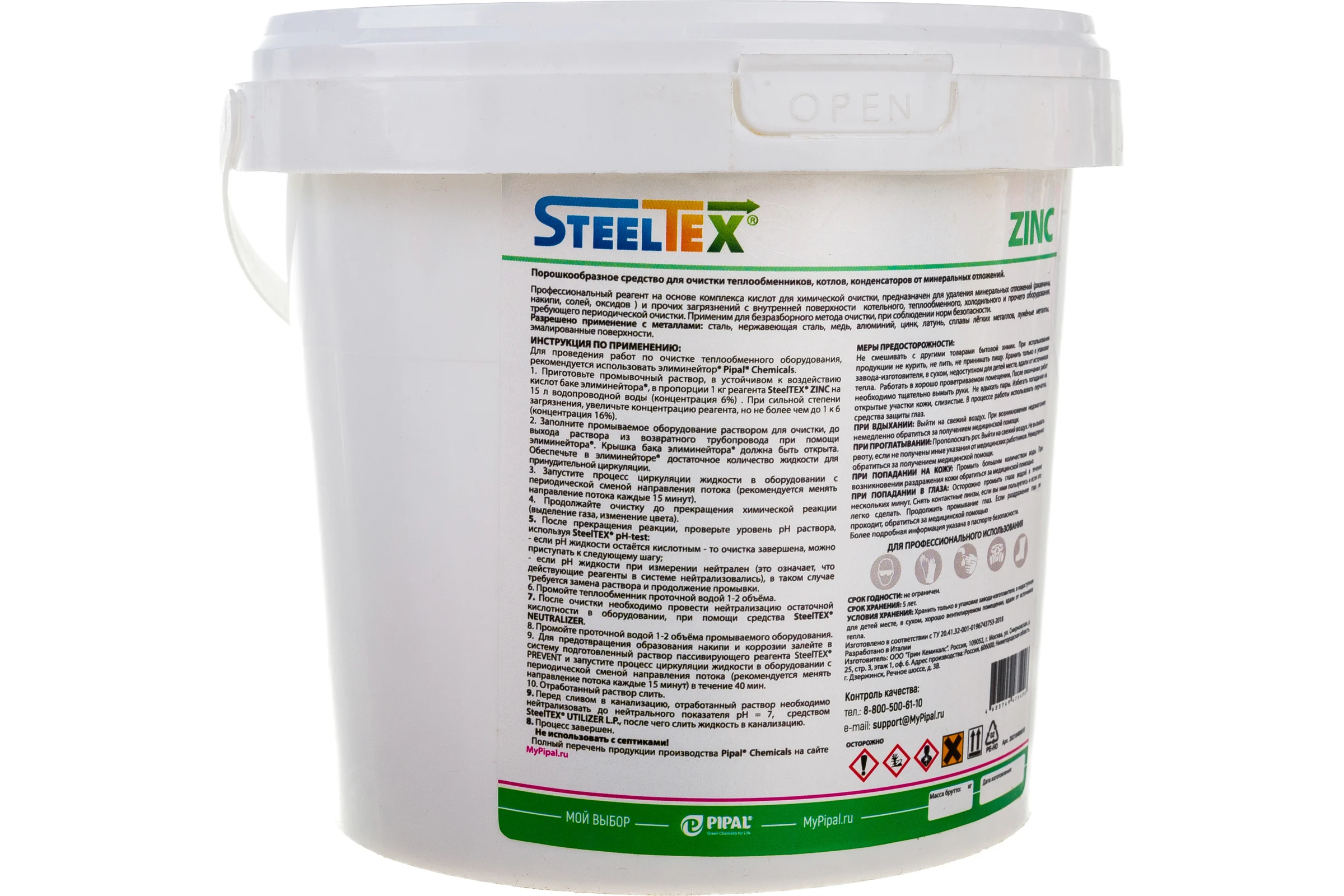 Порошковый реагент для промывки теплообменников SteelTEX ZINC 2021040001R
