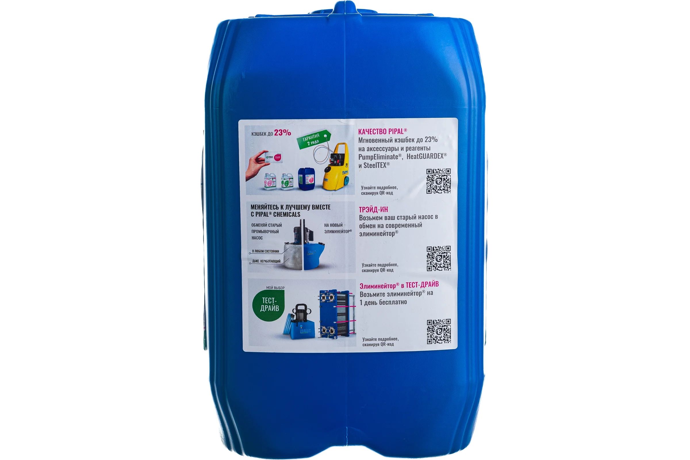 Реагент для промывки теплообменников SteelTEX IRON 2021010010