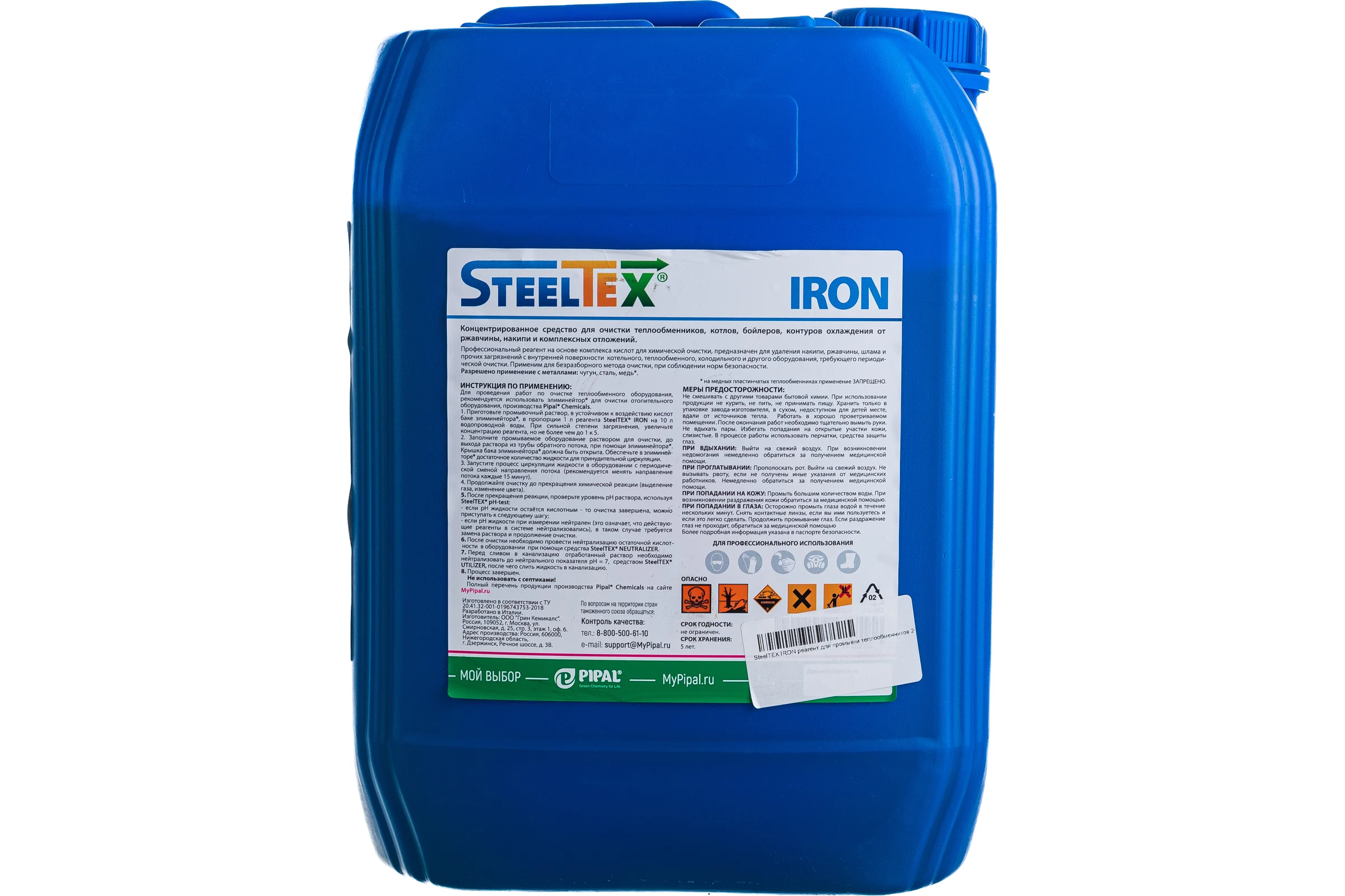 Реагент для промывки теплообменников SteelTEX IRON 2021010010