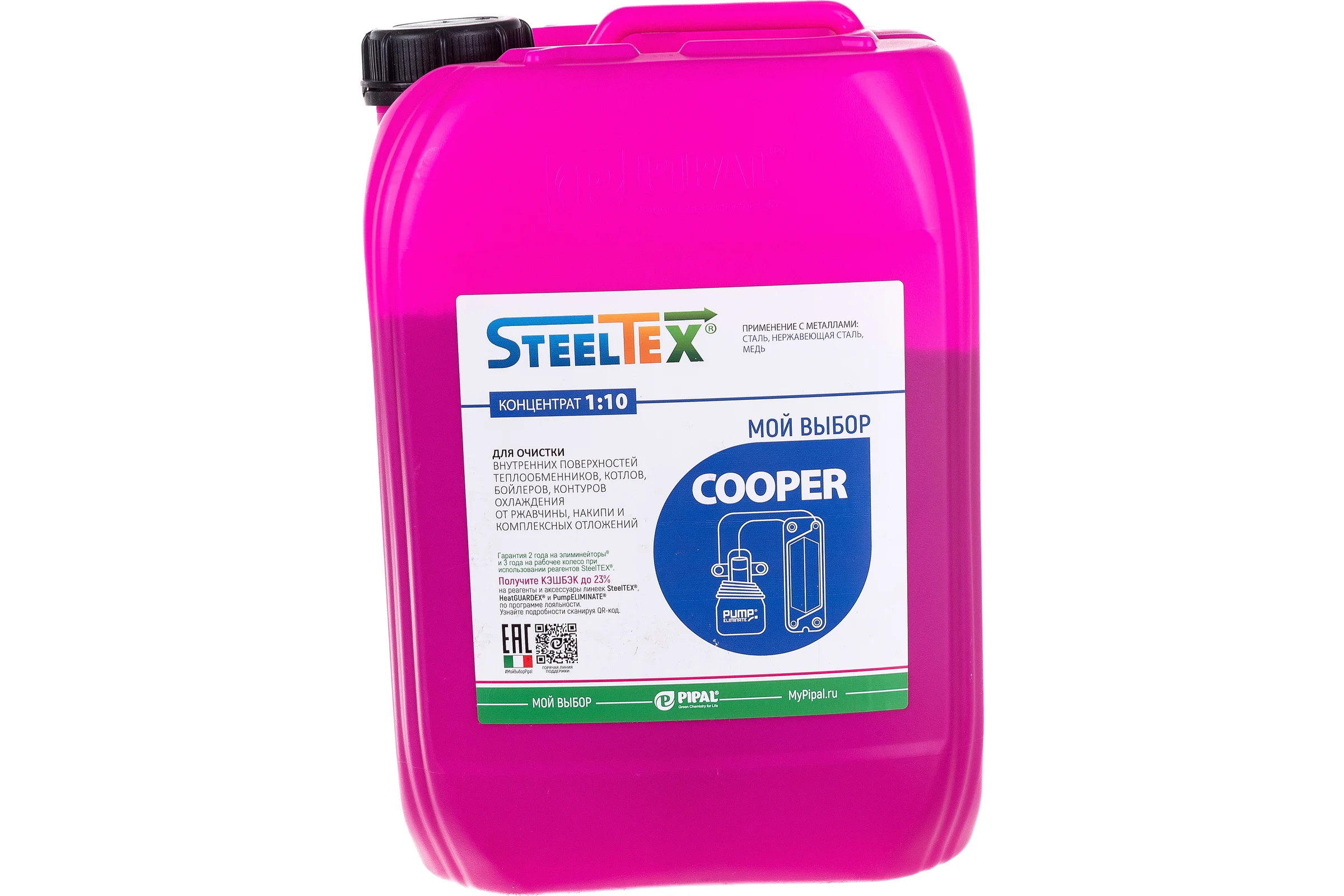 Реагент для промывки теплообменников SteelTEX COOPER 2021020010