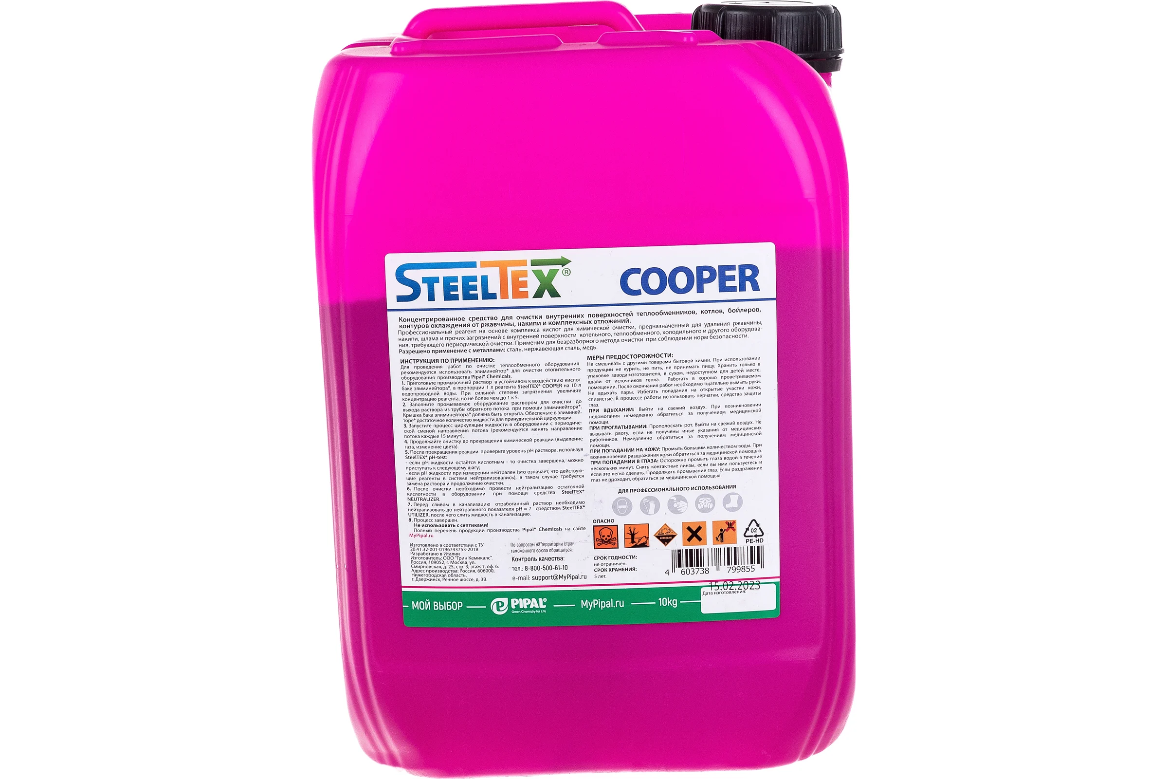 Реагент для промывки теплообменников SteelTEX COOPER 2021020010